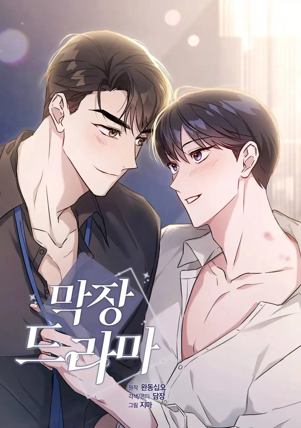 狗血电视剧- 香香腐宅BoyLove│耽美漫畫-最新最全的BL腐漫網