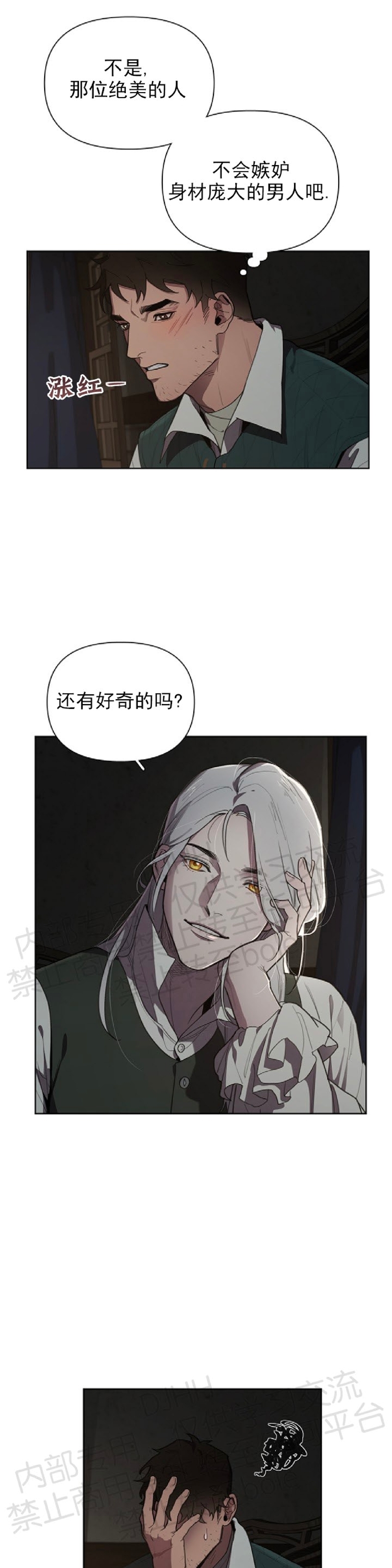 《Plaything成为某大公阁下的玩物》漫画最新章节第07话免费下拉式在线观看章节第【11】张图片