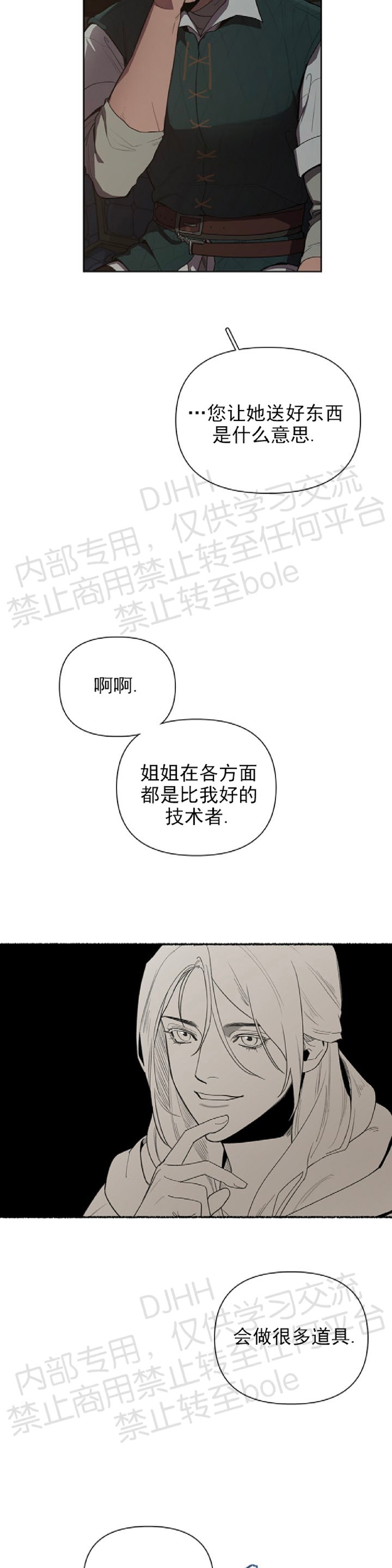 《Plaything成为某大公阁下的玩物》漫画最新章节第07话免费下拉式在线观看章节第【12】张图片