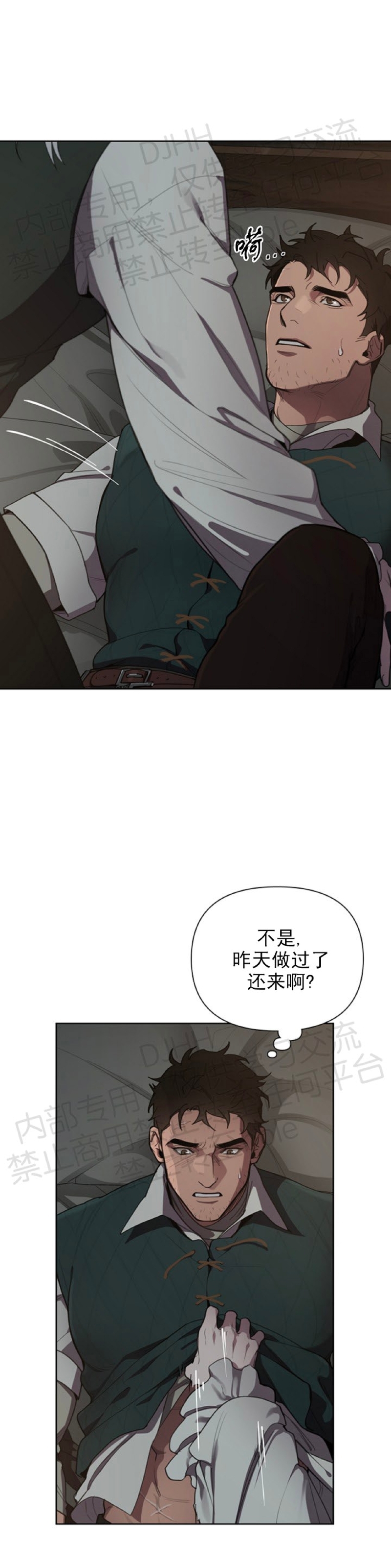 《Plaything成为某大公阁下的玩物》漫画最新章节第07话免费下拉式在线观看章节第【15】张图片