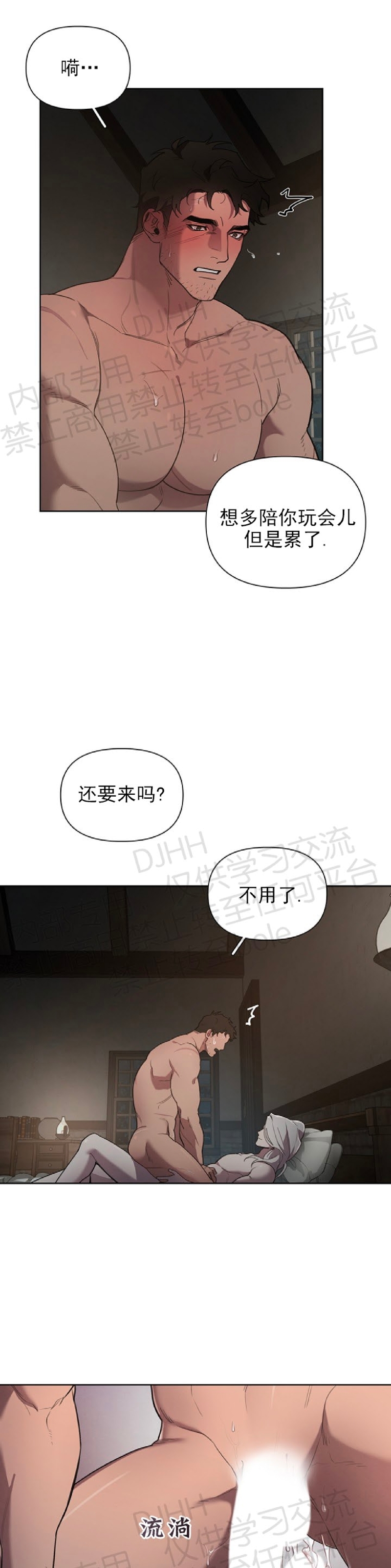 《Plaything成为某大公阁下的玩物》漫画最新章节第07话免费下拉式在线观看章节第【28】张图片