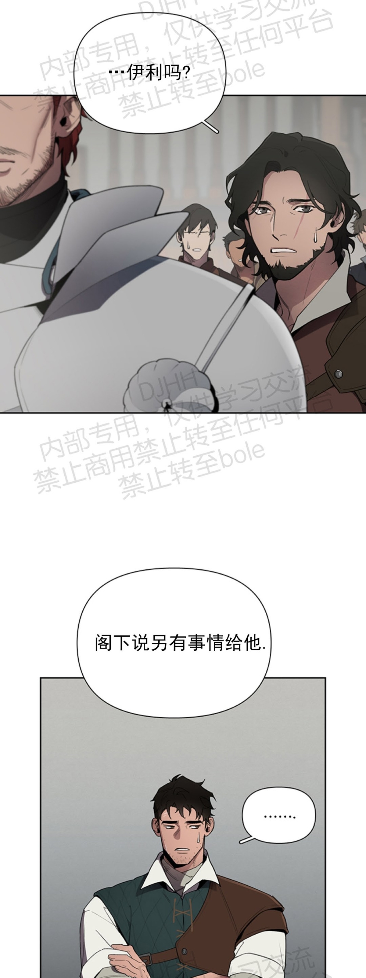 《Plaything成为某大公阁下的玩物》漫画最新章节第08话免费下拉式在线观看章节第【5】张图片