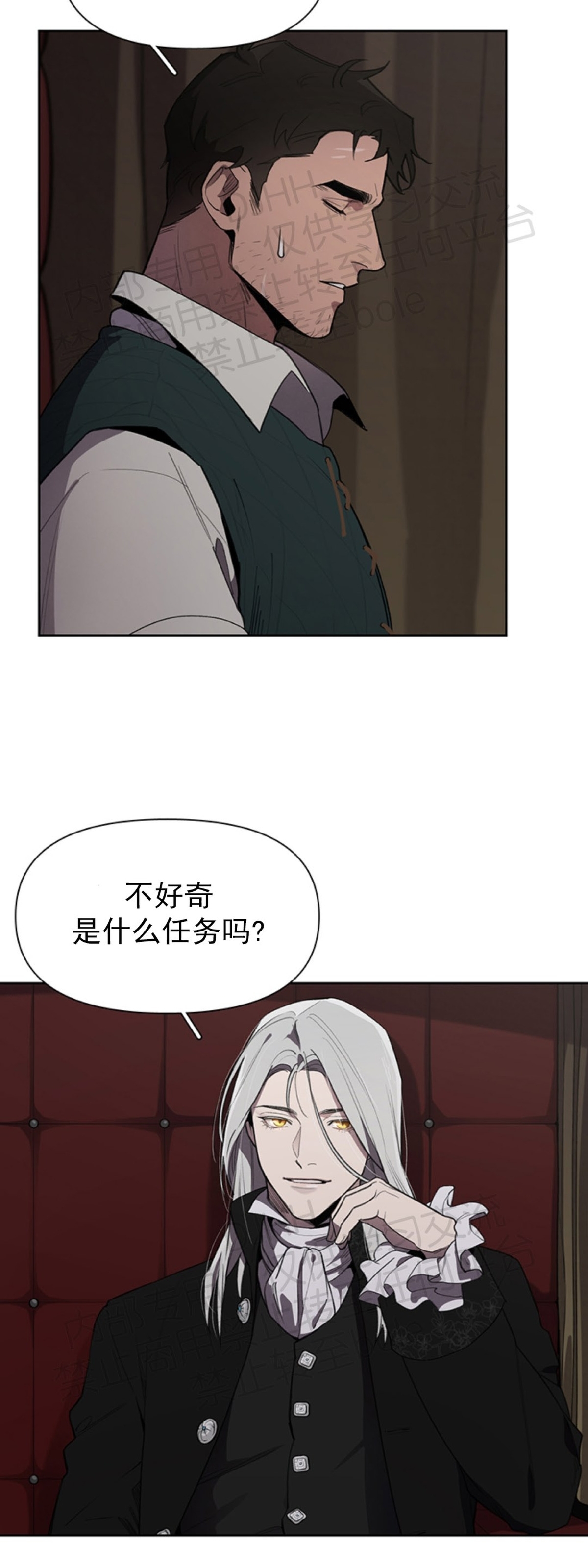 《Plaything成为某大公阁下的玩物》漫画最新章节第08话免费下拉式在线观看章节第【10】张图片