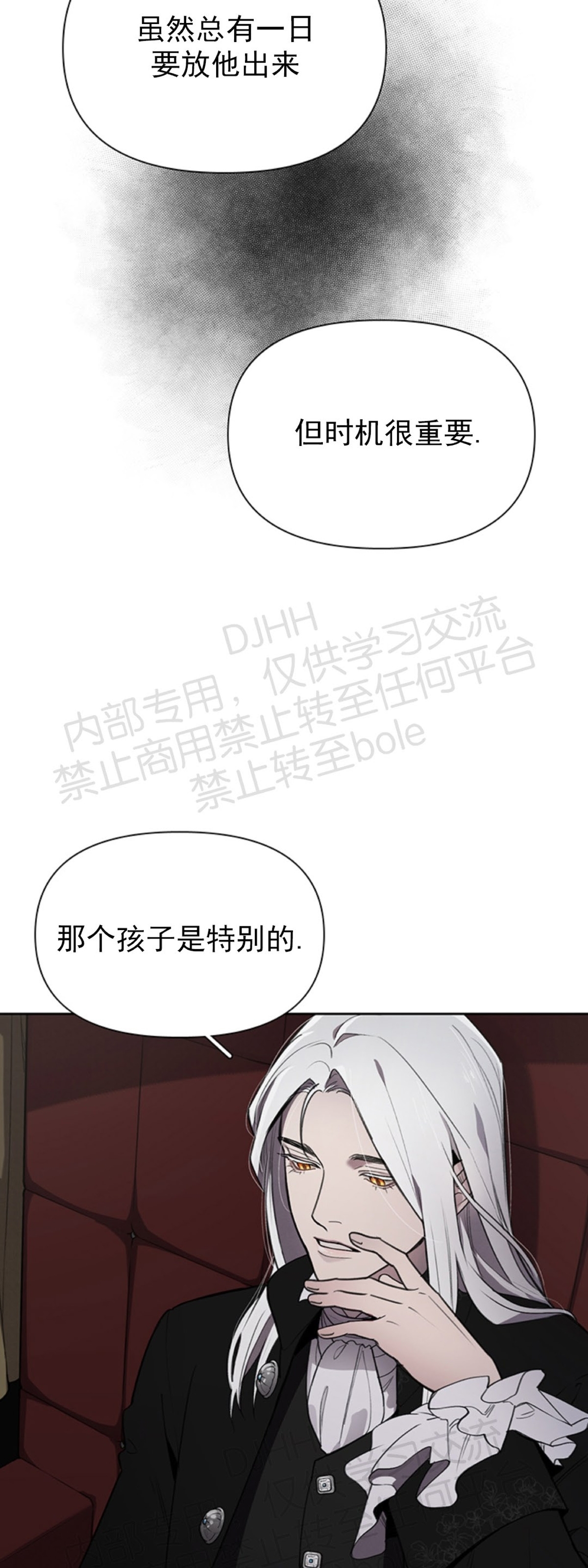 《Plaything成为某大公阁下的玩物》漫画最新章节第08话免费下拉式在线观看章节第【14】张图片