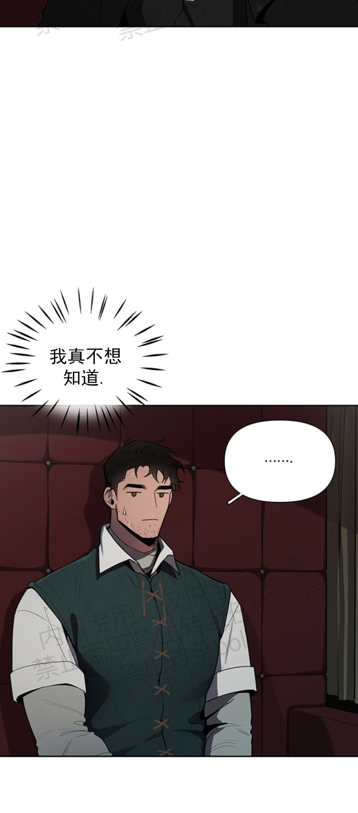 《Plaything成为某大公阁下的玩物》漫画最新章节第08话免费下拉式在线观看章节第【15】张图片