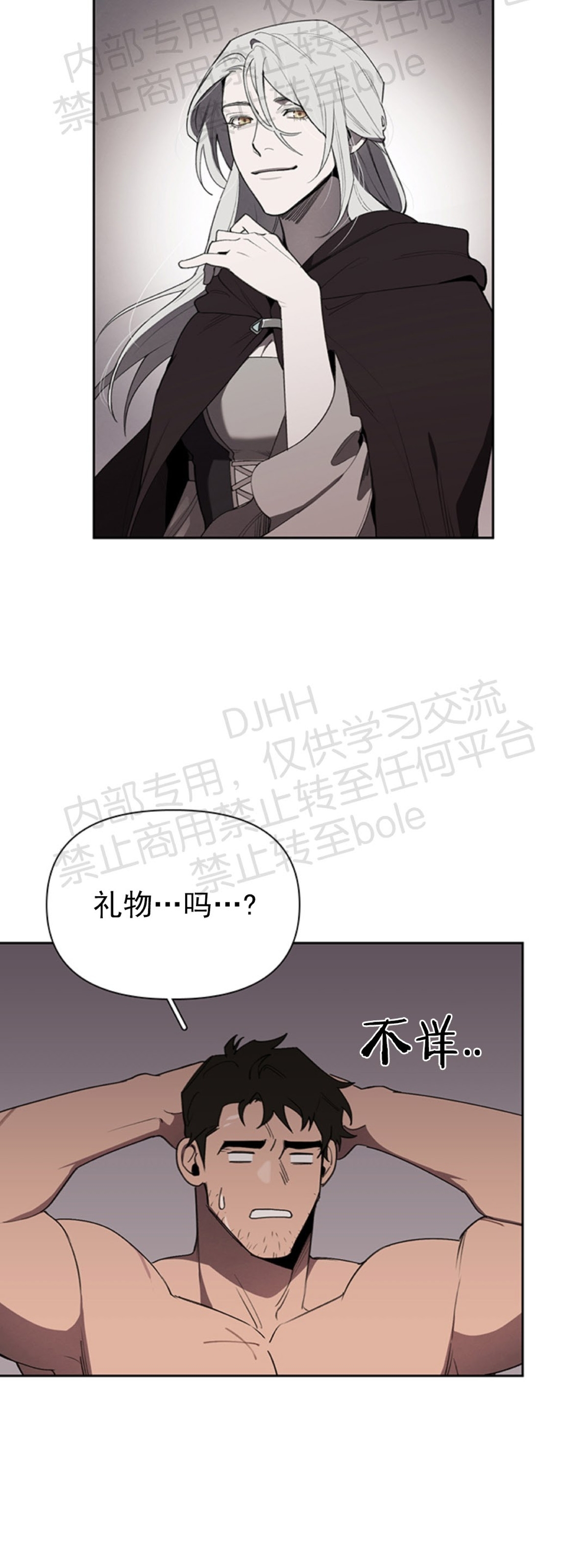 《Plaything成为某大公阁下的玩物》漫画最新章节第08话免费下拉式在线观看章节第【26】张图片