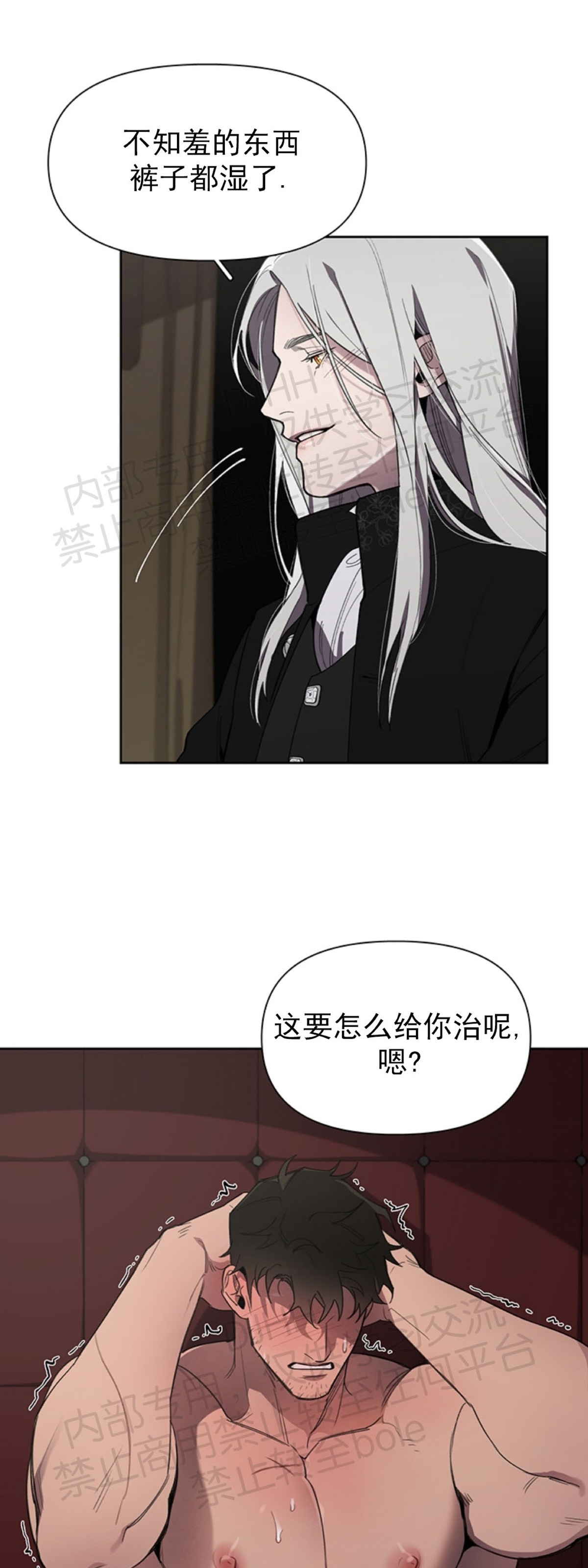 《Plaything成为某大公阁下的玩物》漫画最新章节第08话免费下拉式在线观看章节第【44】张图片