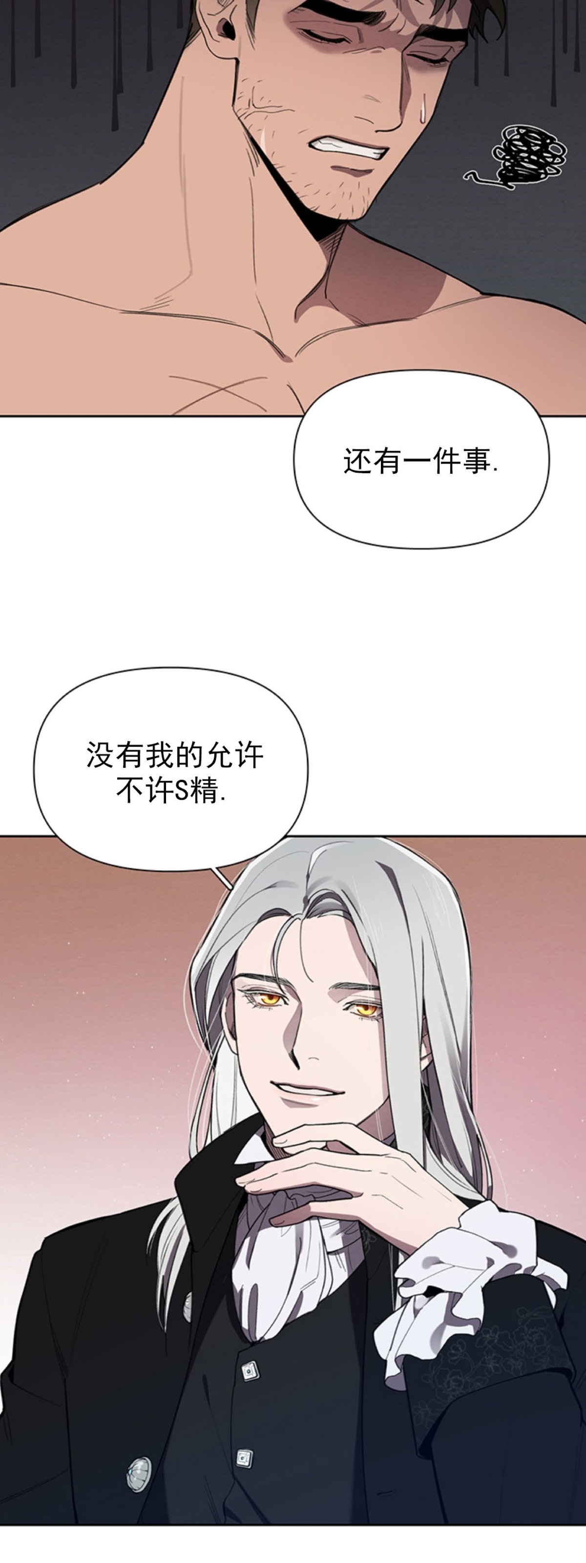 《Plaything成为某大公阁下的玩物》漫画最新章节第08话免费下拉式在线观看章节第【51】张图片