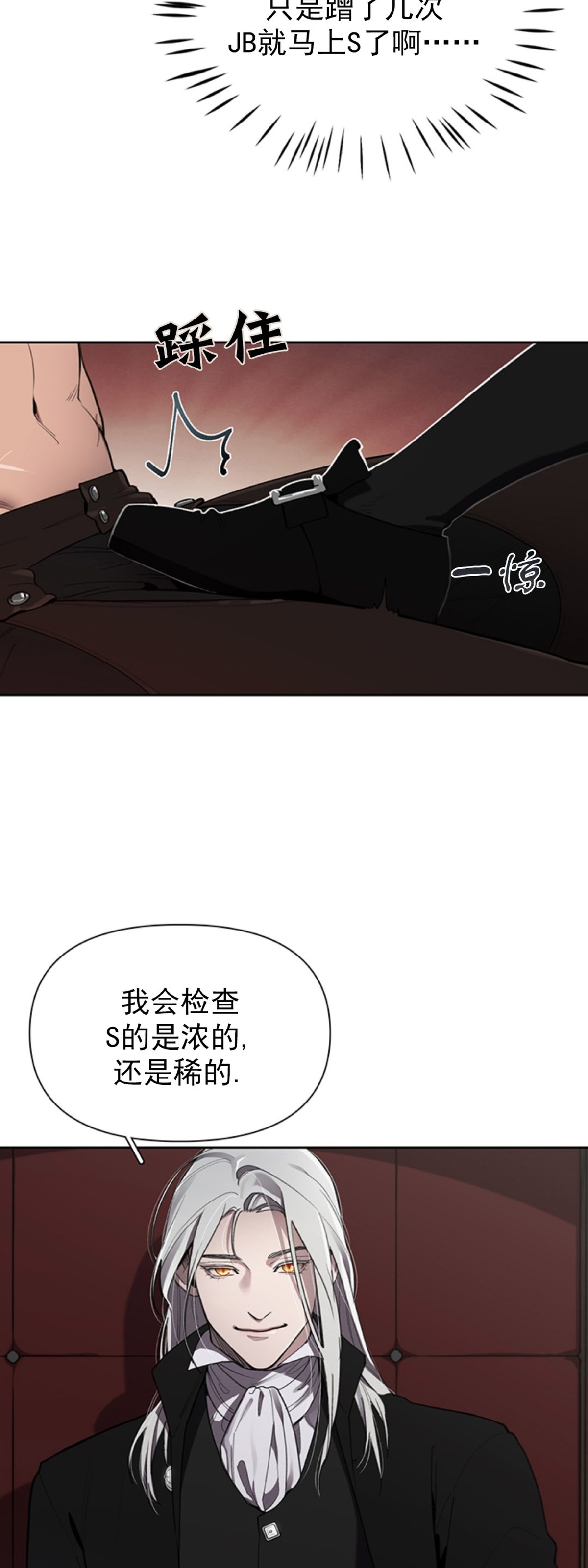 《Plaything成为某大公阁下的玩物》漫画最新章节第08话免费下拉式在线观看章节第【53】张图片