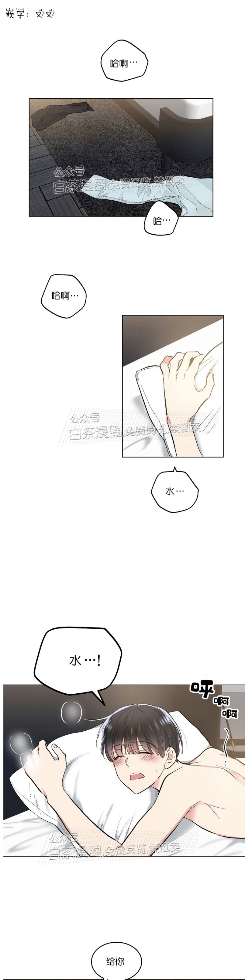 香香腐宅 下載