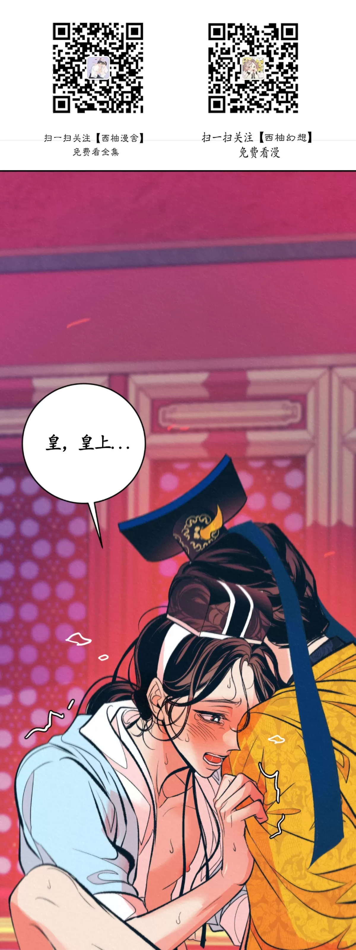 第5话] 厚颜无耻- 香香腐宅BoyLove│耽美漫畫-最新最全的BL腐漫網