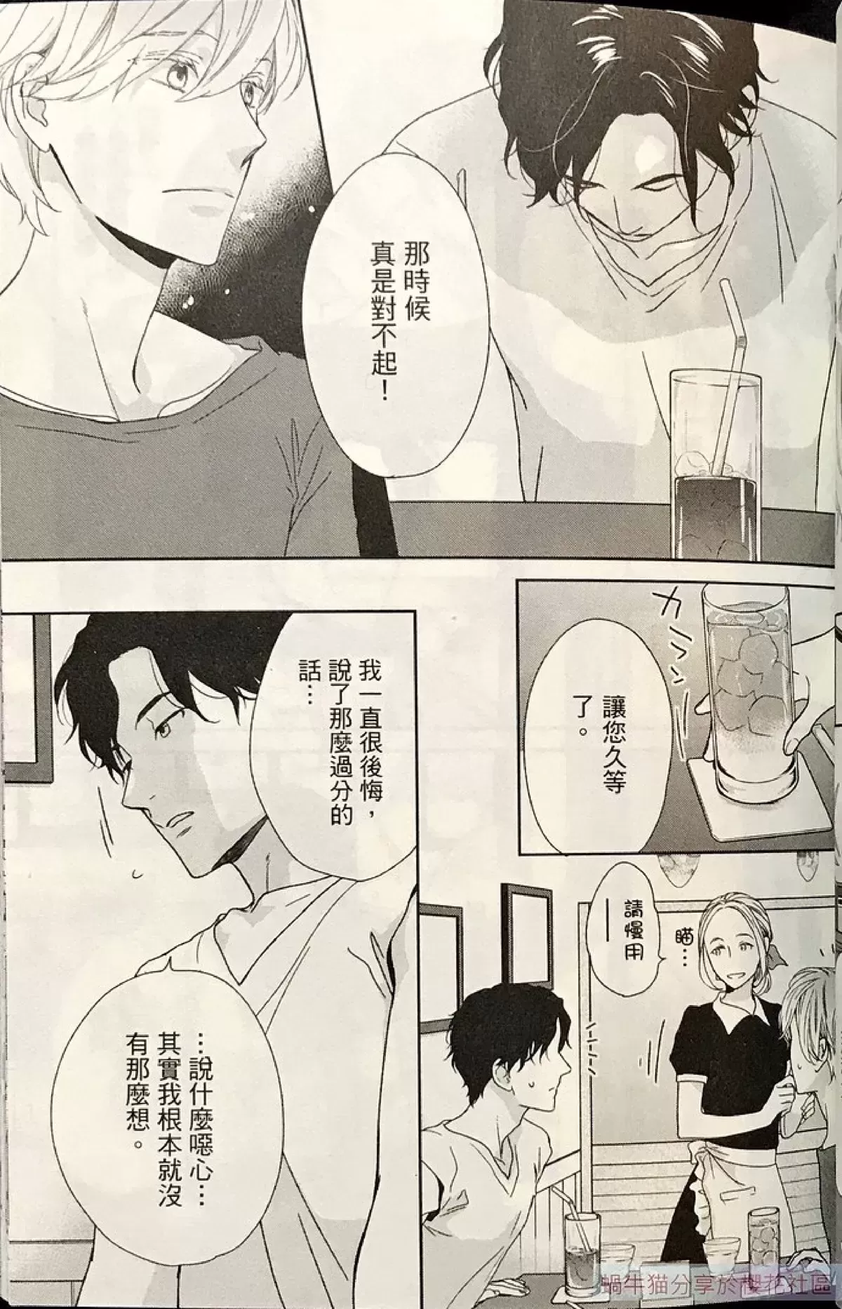 《为啥健身后喝白酒不爱醉》第2卷 08-10第5页
