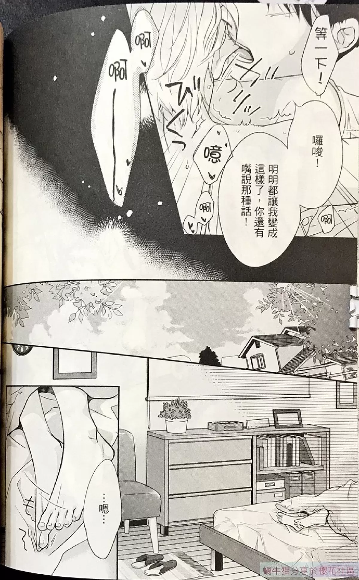 《为啥健身后喝白酒不爱醉》第2卷 08-10第42页
