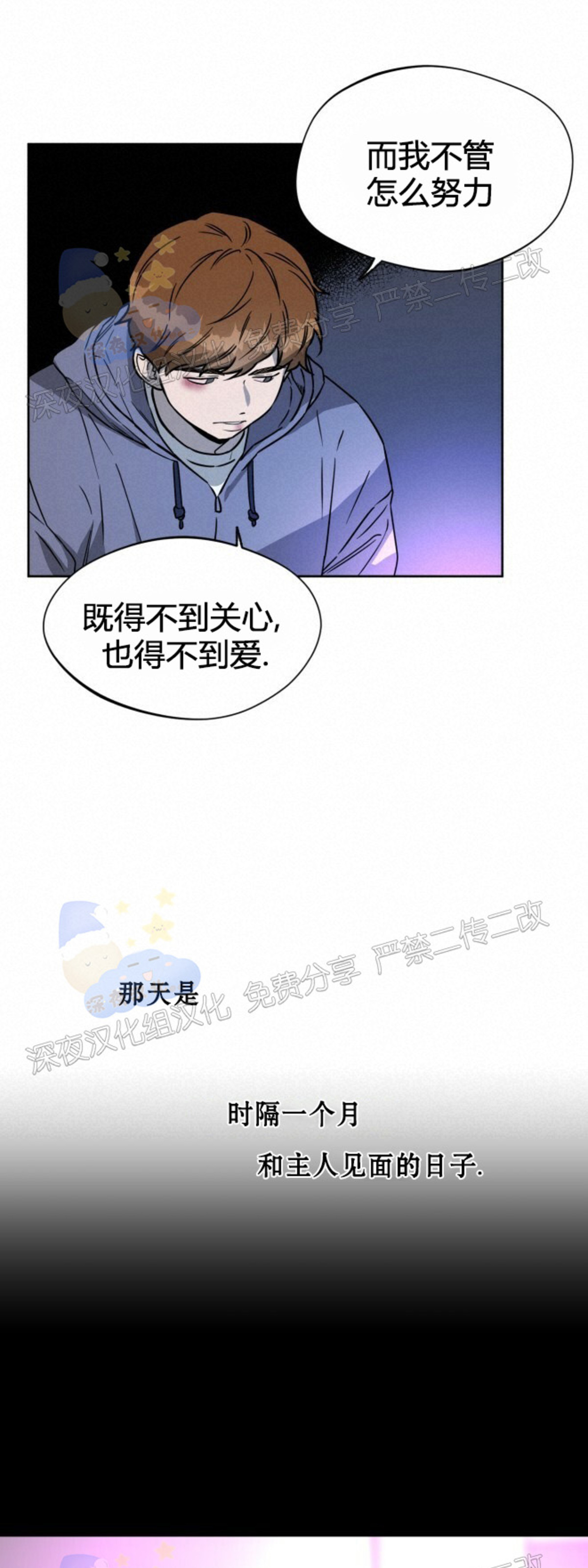 《anan/独宠/夜的奖励》漫画最新章节第33话免费下拉式在线观看章节第【9】张图片