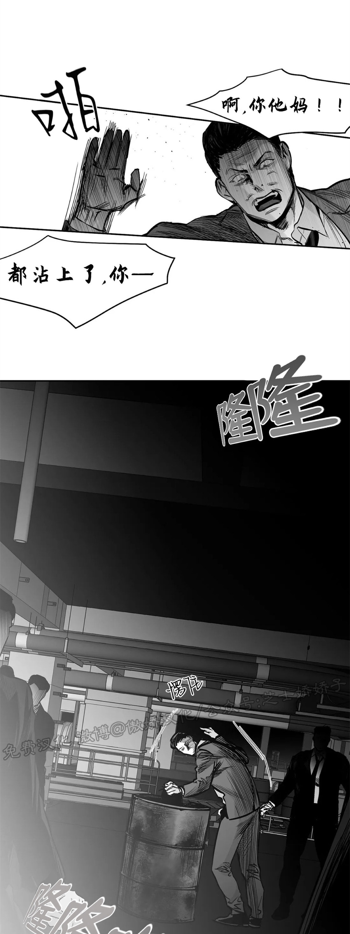 《支撑/无法行走的爱/不走路的腿》漫画最新章节第50话免费下拉式在线观看章节第【61】张图片