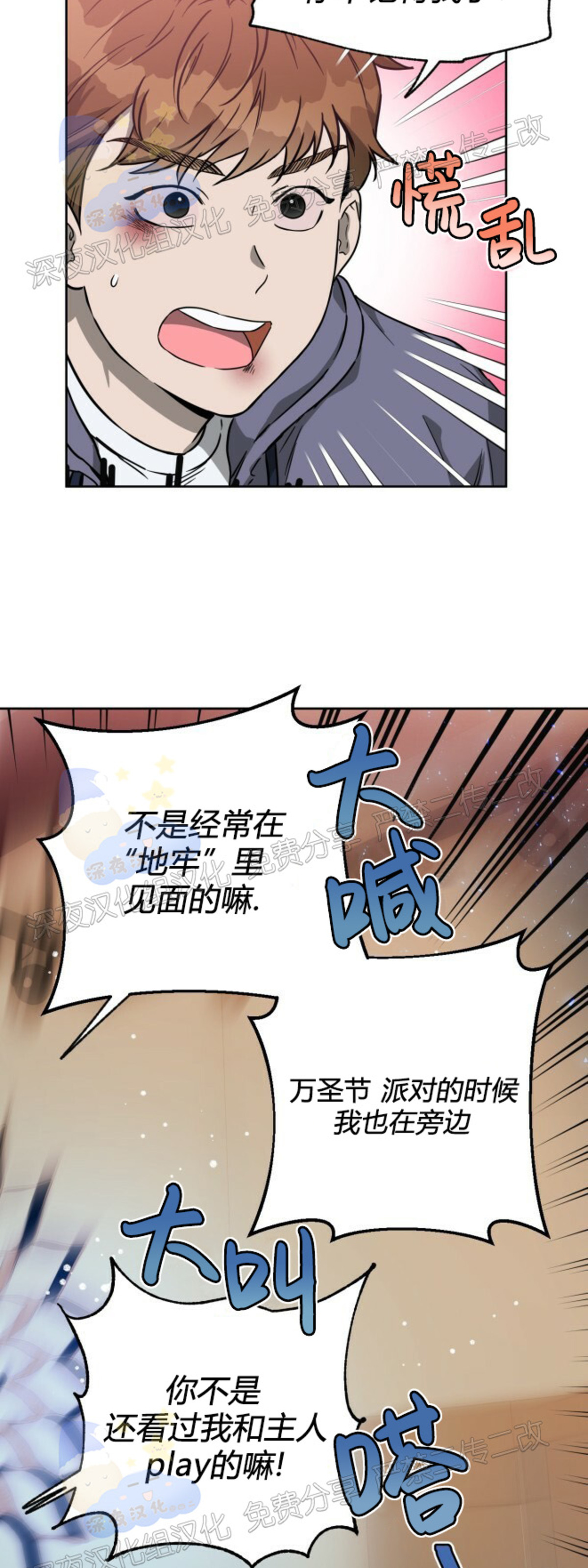 《anan/独宠/夜的奖励》漫画最新章节第33话免费下拉式在线观看章节第【4】张图片