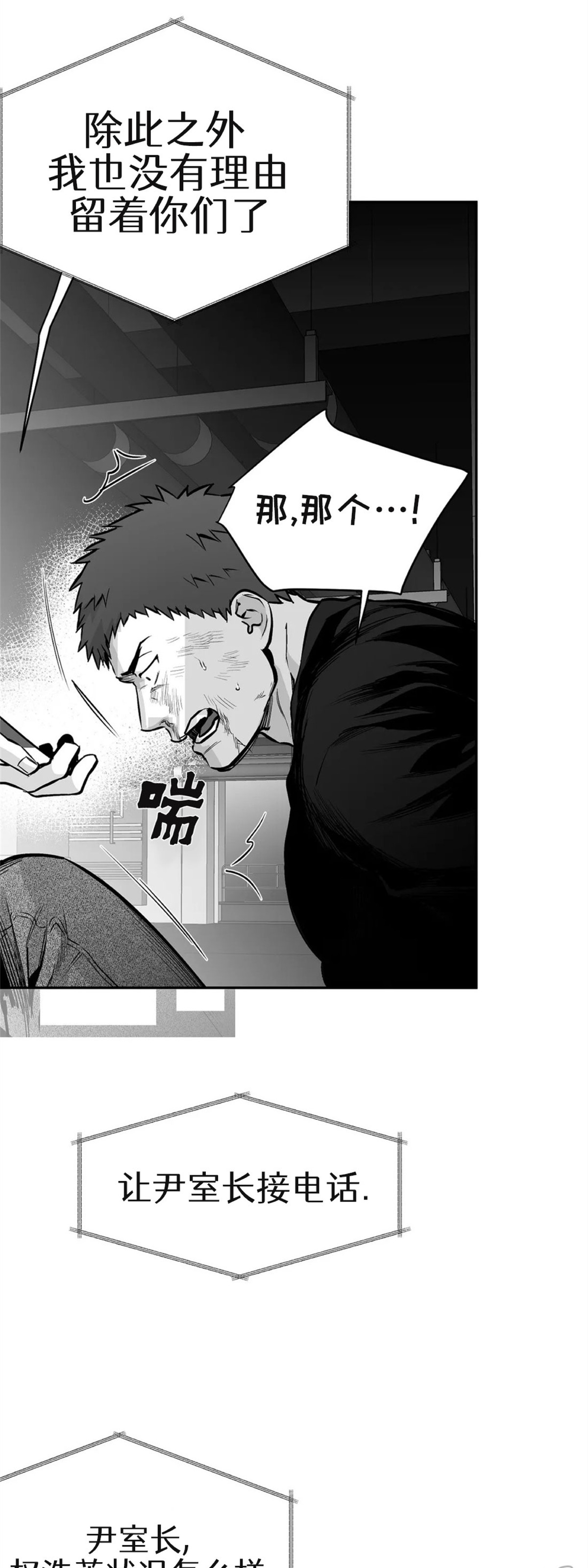 《支撑/无法行走的爱/不走路的腿》漫画最新章节第50话免费下拉式在线观看章节第【29】张图片