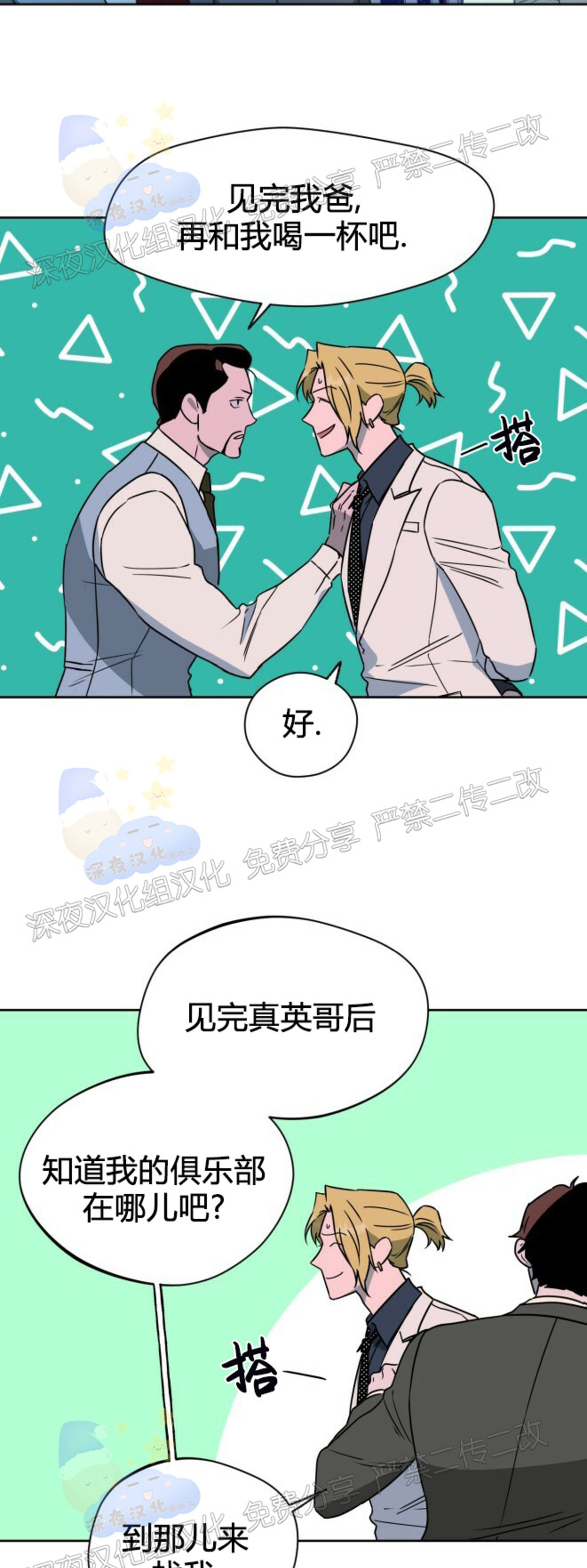 《anan/独宠/夜的奖励》漫画最新章节第33话免费下拉式在线观看章节第【43】张图片