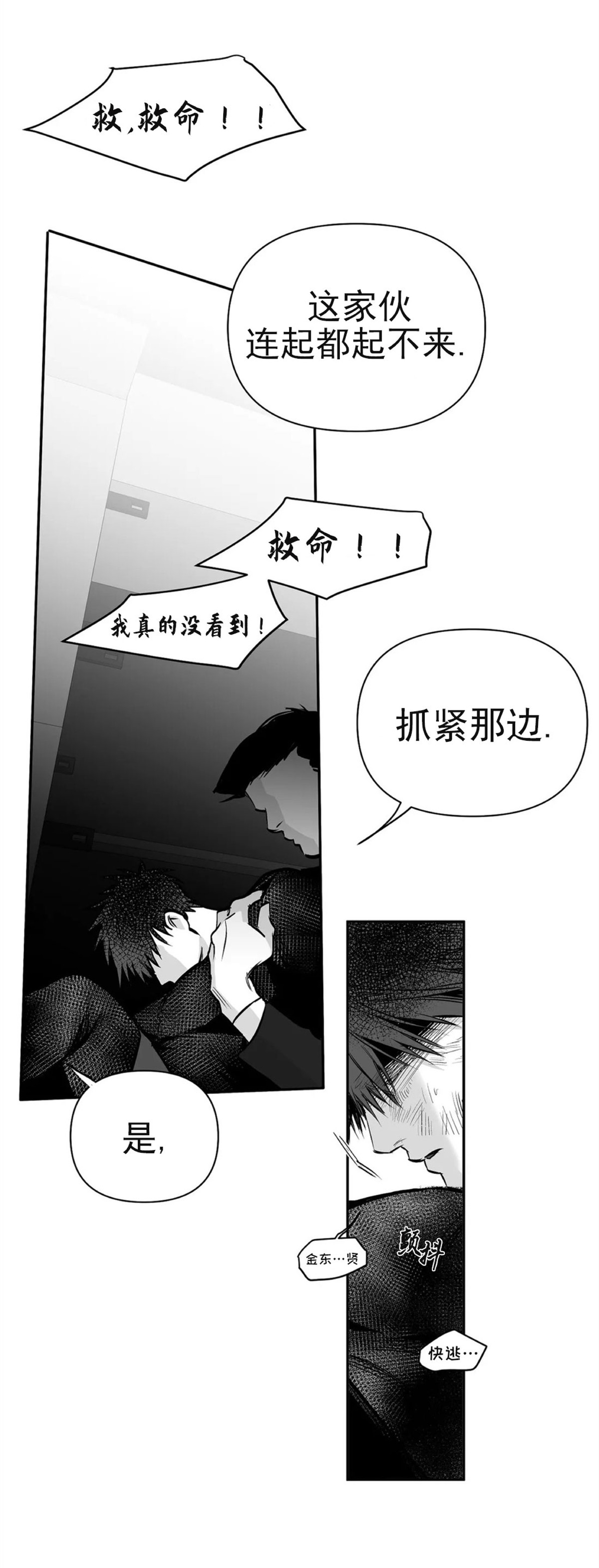 《支撑/无法行走的爱/不走路的腿》漫画最新章节第50话免费下拉式在线观看章节第【38】张图片