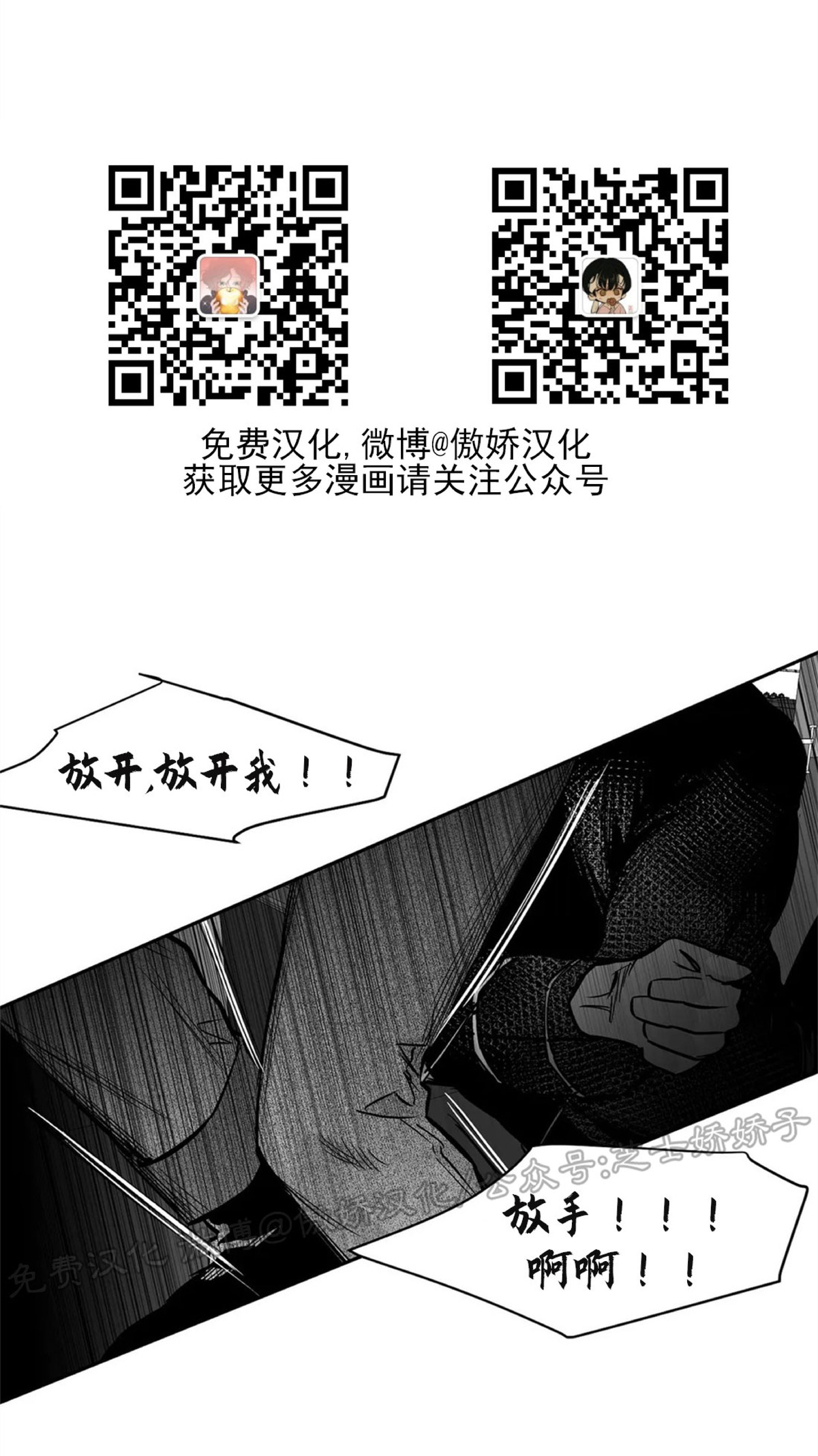 《支撑/无法行走的爱/不走路的腿》漫画最新章节第50话免费下拉式在线观看章节第【37】张图片