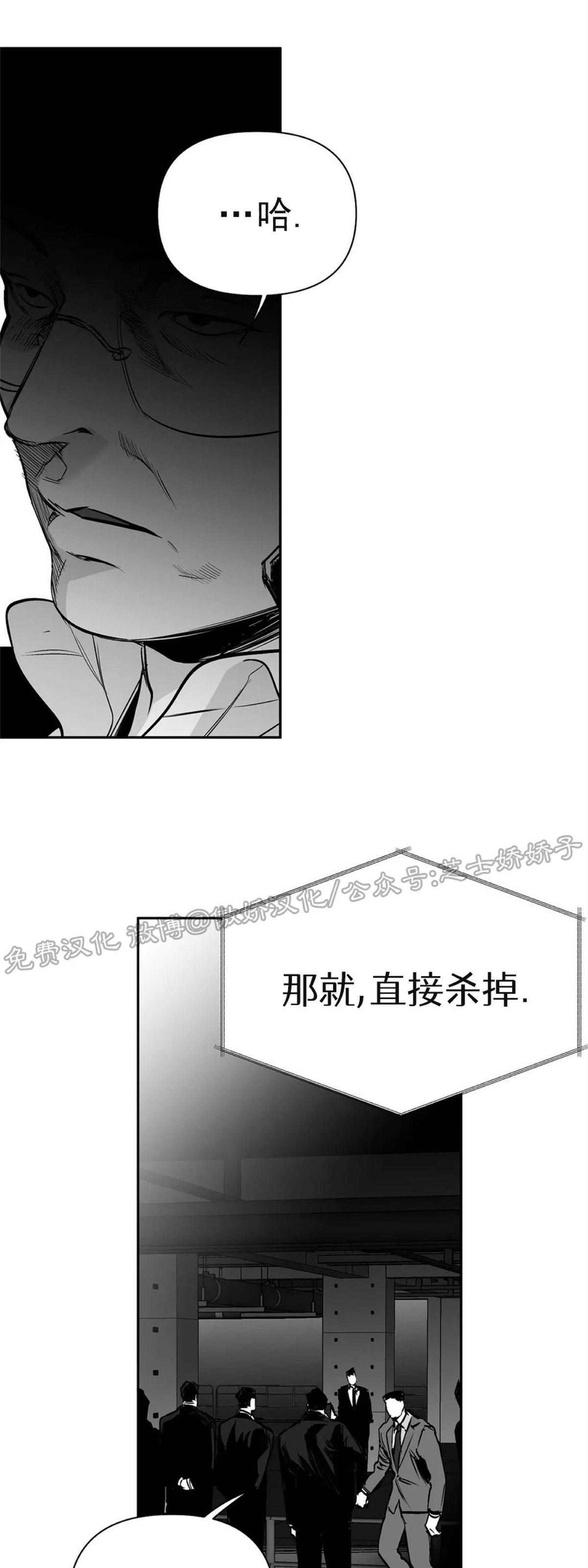 《支撑/无法行走的爱/不走路的腿》漫画最新章节第50话免费下拉式在线观看章节第【18】张图片