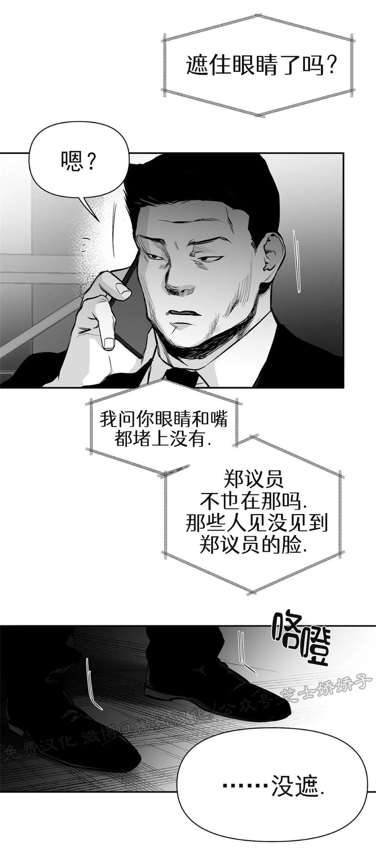 《支撑/无法行走的爱/不走路的腿》漫画最新章节第50话免费下拉式在线观看章节第【16】张图片