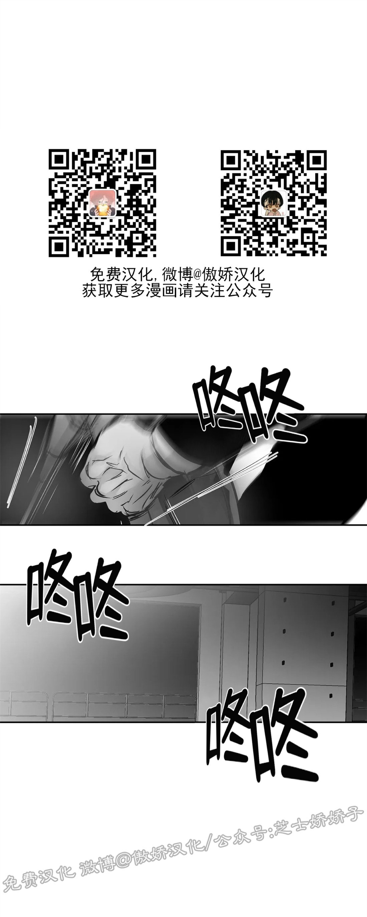 《支撑/无法行走的爱/不走路的腿》漫画最新章节第50话免费下拉式在线观看章节第【52】张图片