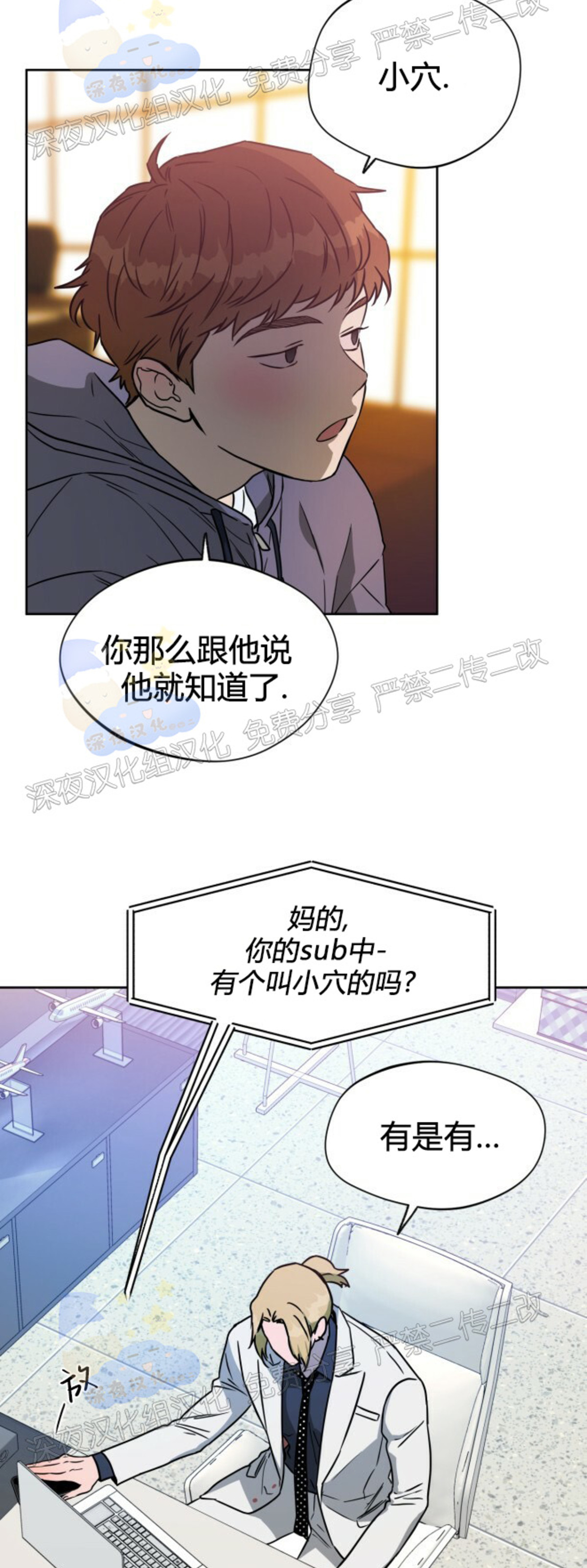 《anan/独宠/夜的奖励》漫画最新章节第33话免费下拉式在线观看章节第【35】张图片