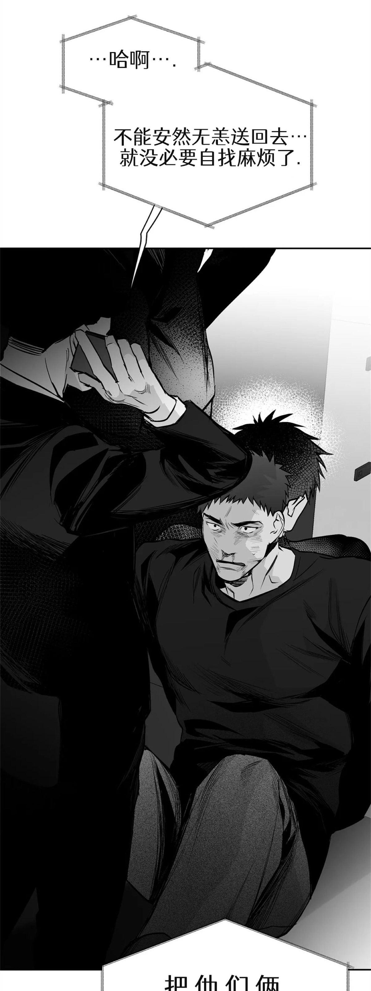 《支撑/无法行走的爱/不走路的腿》漫画最新章节第50话免费下拉式在线观看章节第【33】张图片