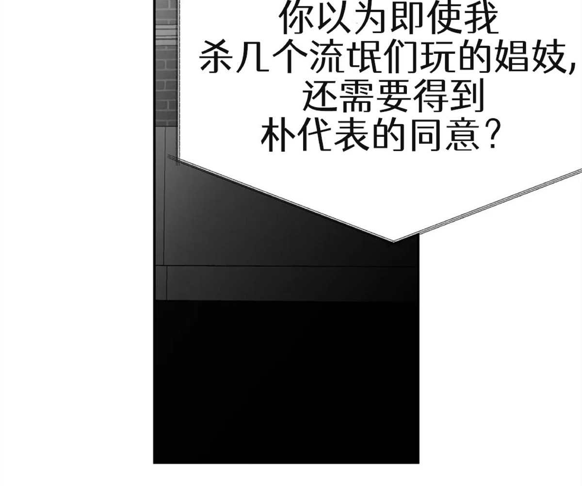 《支撑/无法行走的爱/不走路的腿》漫画最新章节第50话免费下拉式在线观看章节第【28】张图片