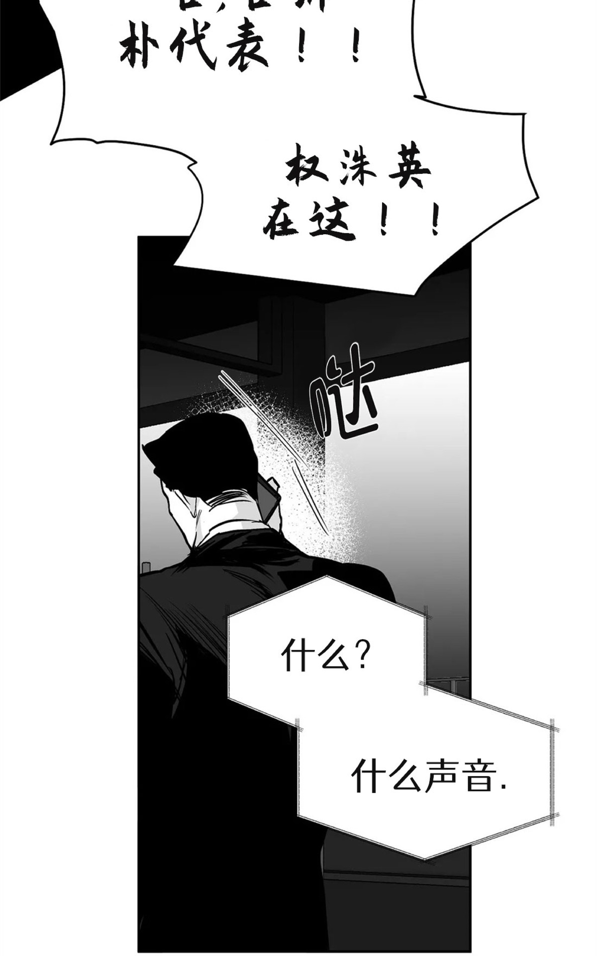 《支撑/无法行走的爱/不走路的腿》漫画最新章节第50话免费下拉式在线观看章节第【21】张图片