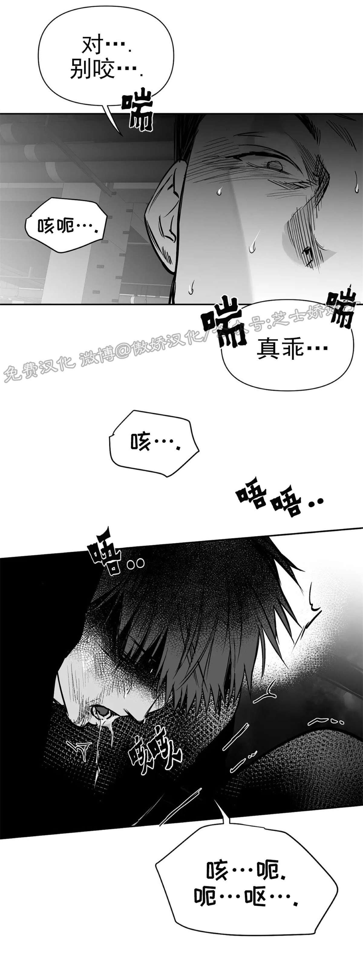 《支撑/无法行走的爱/不走路的腿》漫画最新章节第50话免费下拉式在线观看章节第【59】张图片