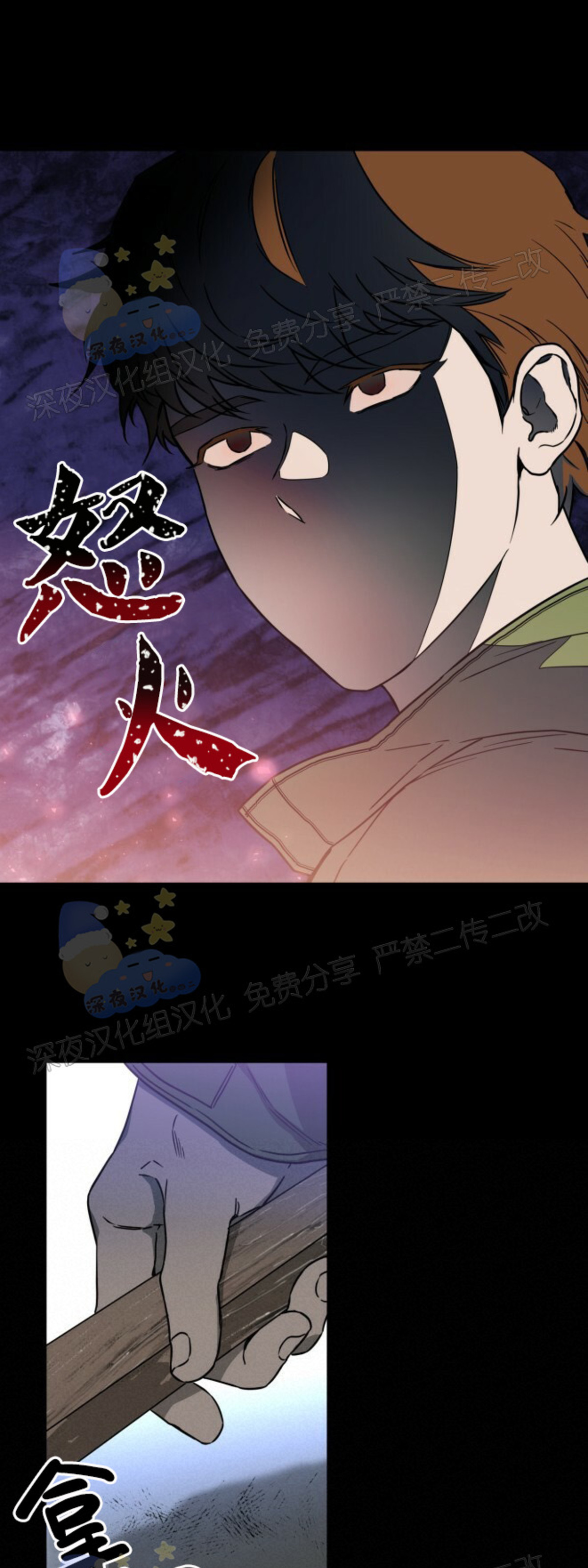 《anan/独宠/夜的奖励》漫画最新章节第33话免费下拉式在线观看章节第【17】张图片