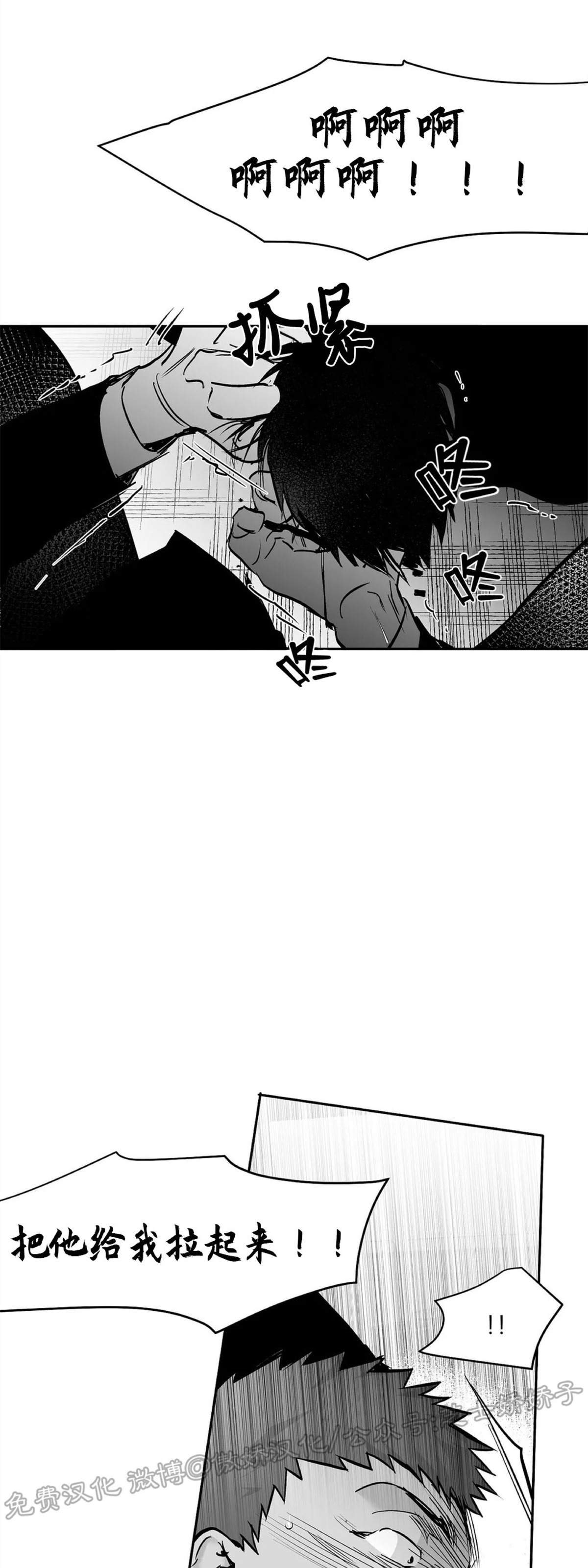 《支撑/无法行走的爱/不走路的腿》漫画最新章节第50话免费下拉式在线观看章节第【41】张图片