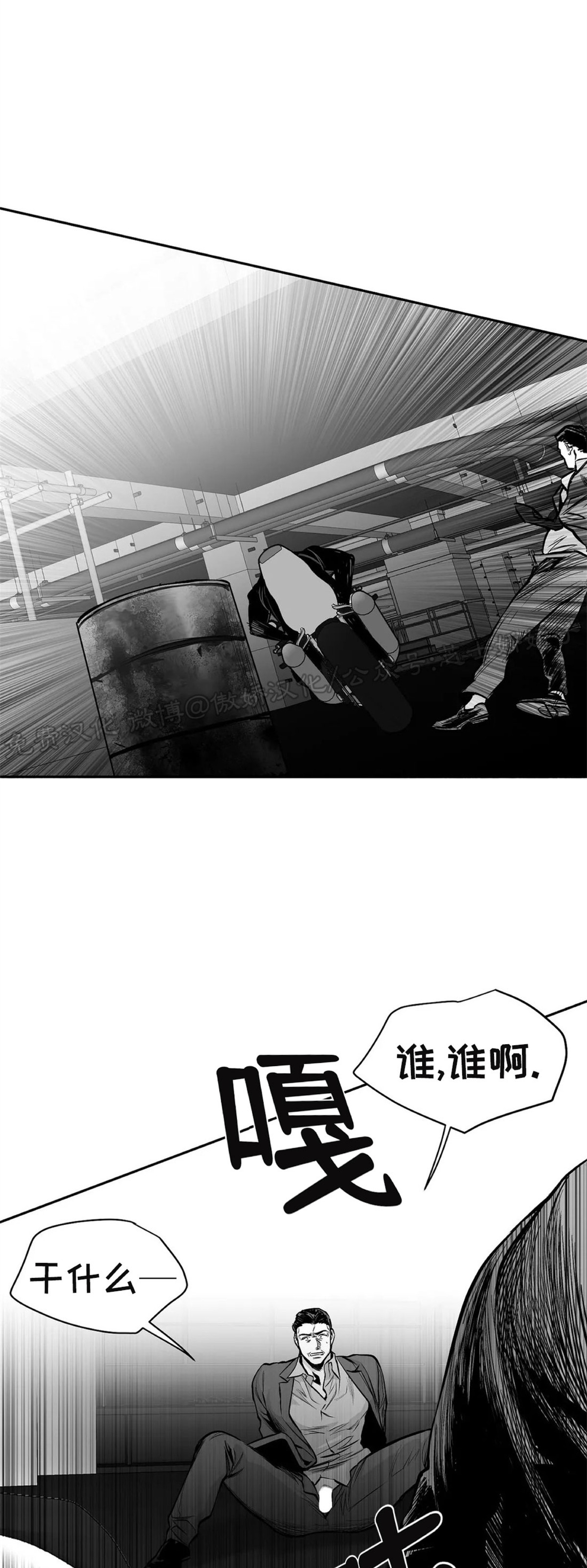 《支撑/无法行走的爱/不走路的腿》漫画最新章节第50话免费下拉式在线观看章节第【65】张图片