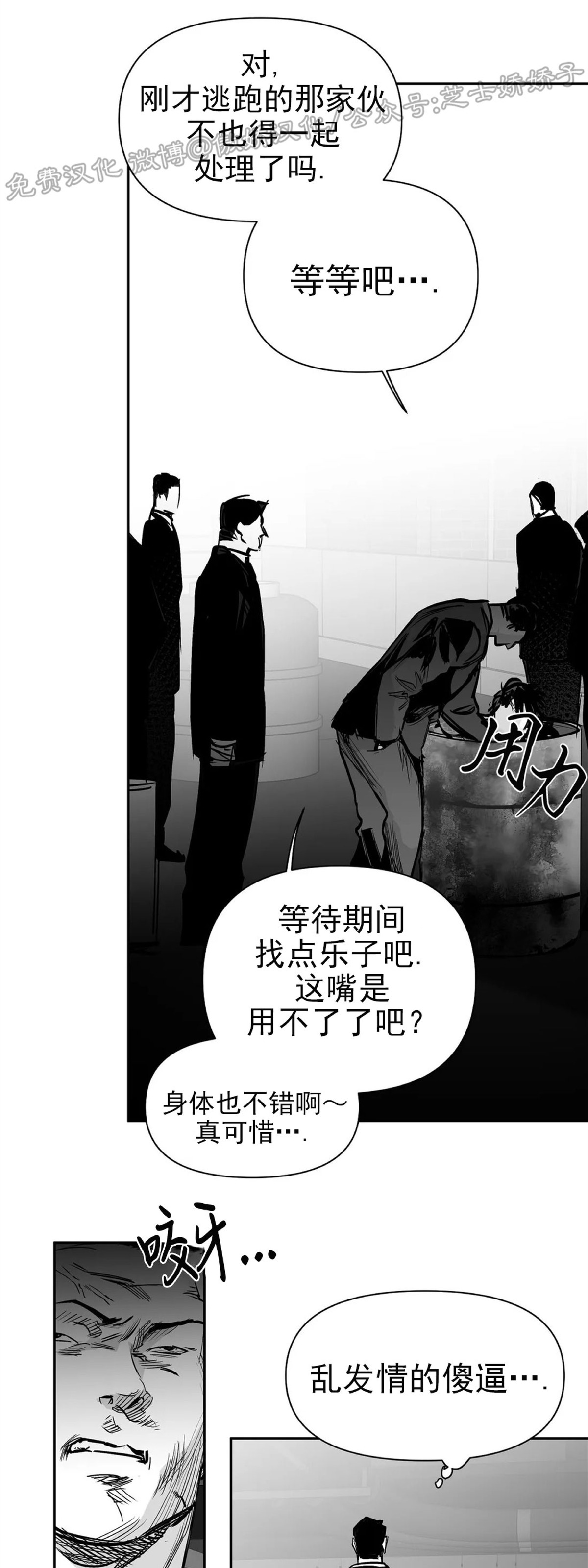 《支撑/无法行走的爱/不走路的腿》漫画最新章节第50话免费下拉式在线观看章节第【57】张图片