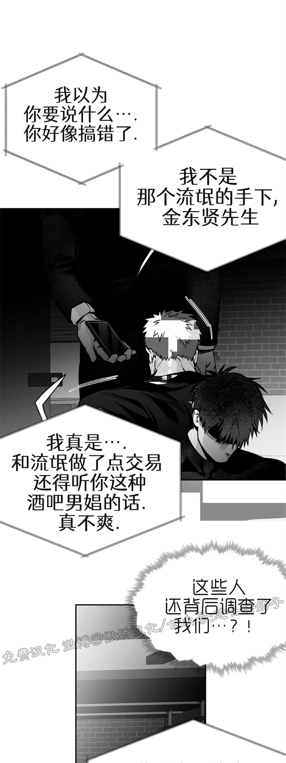 《支撑/无法行走的爱/不走路的腿》漫画最新章节第50话免费下拉式在线观看章节第【27】张图片