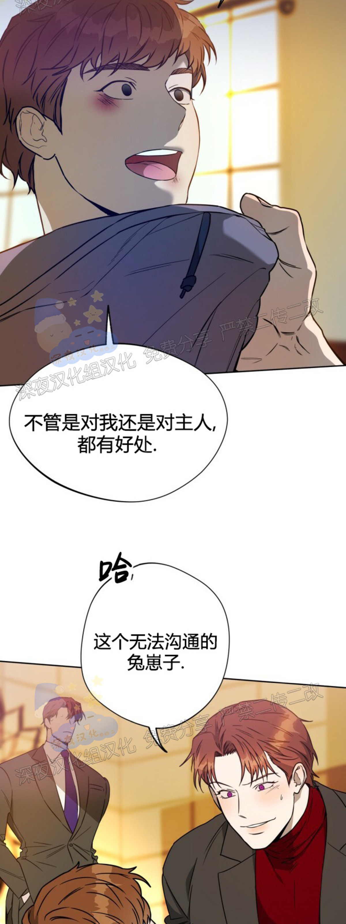 《anan/独宠/夜的奖励》漫画最新章节第33话免费下拉式在线观看章节第【30】张图片