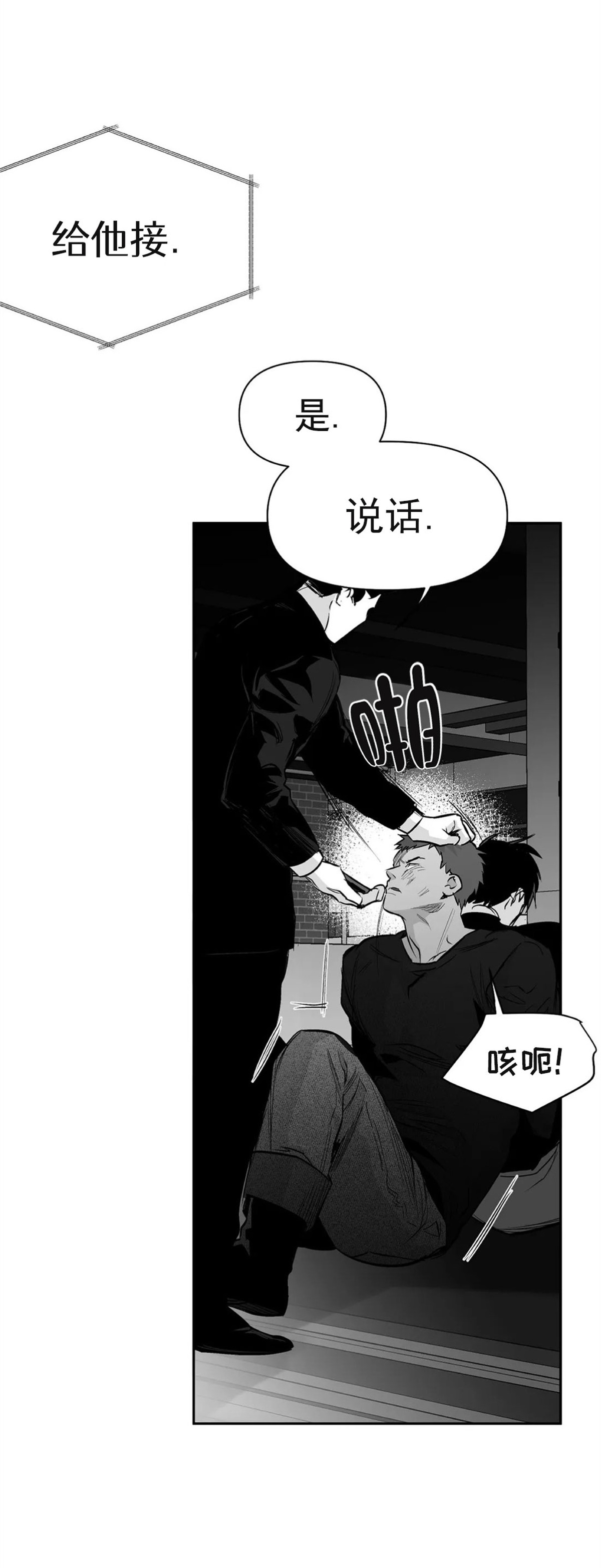 《支撑/无法行走的爱/不走路的腿》漫画最新章节第50话免费下拉式在线观看章节第【23】张图片