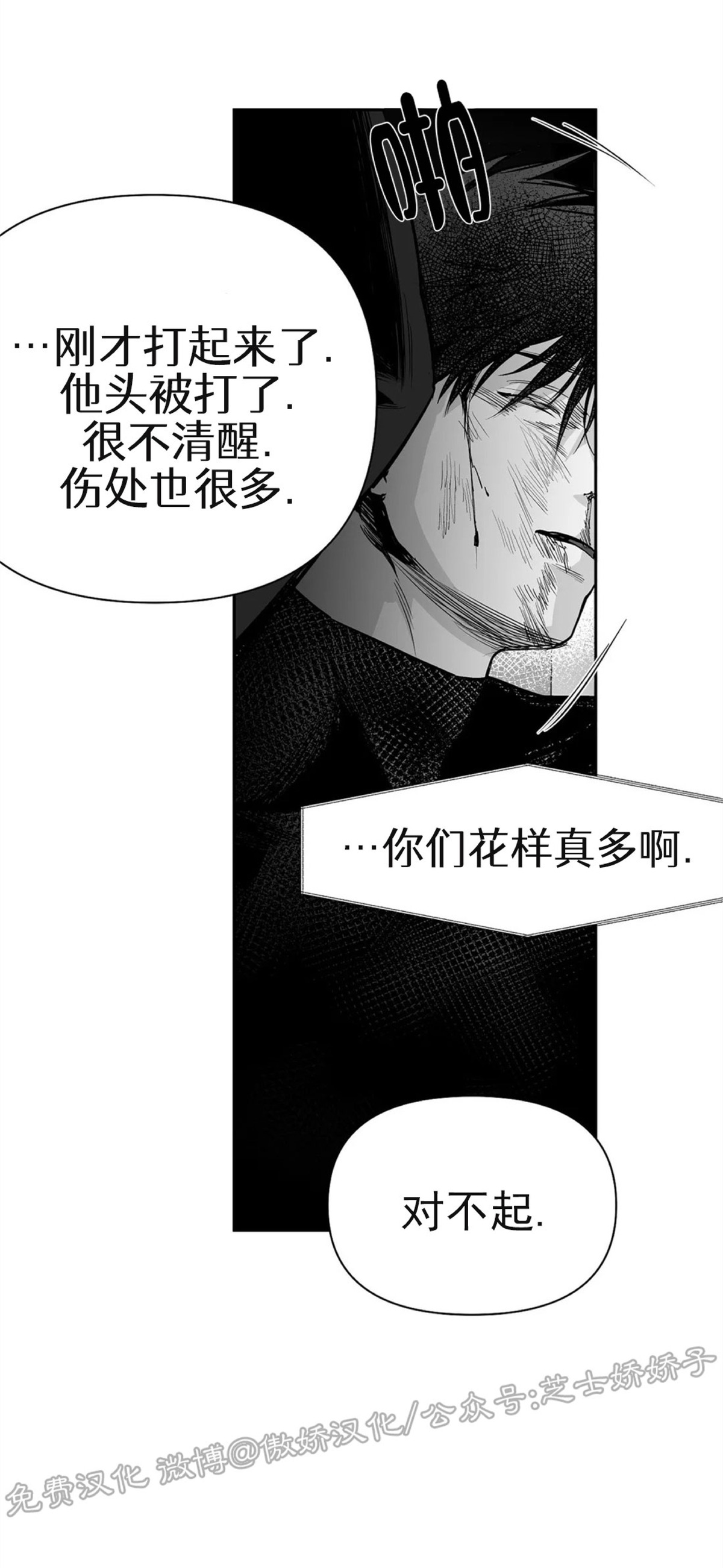 《支撑/无法行走的爱/不走路的腿》漫画最新章节第50话免费下拉式在线观看章节第【32】张图片