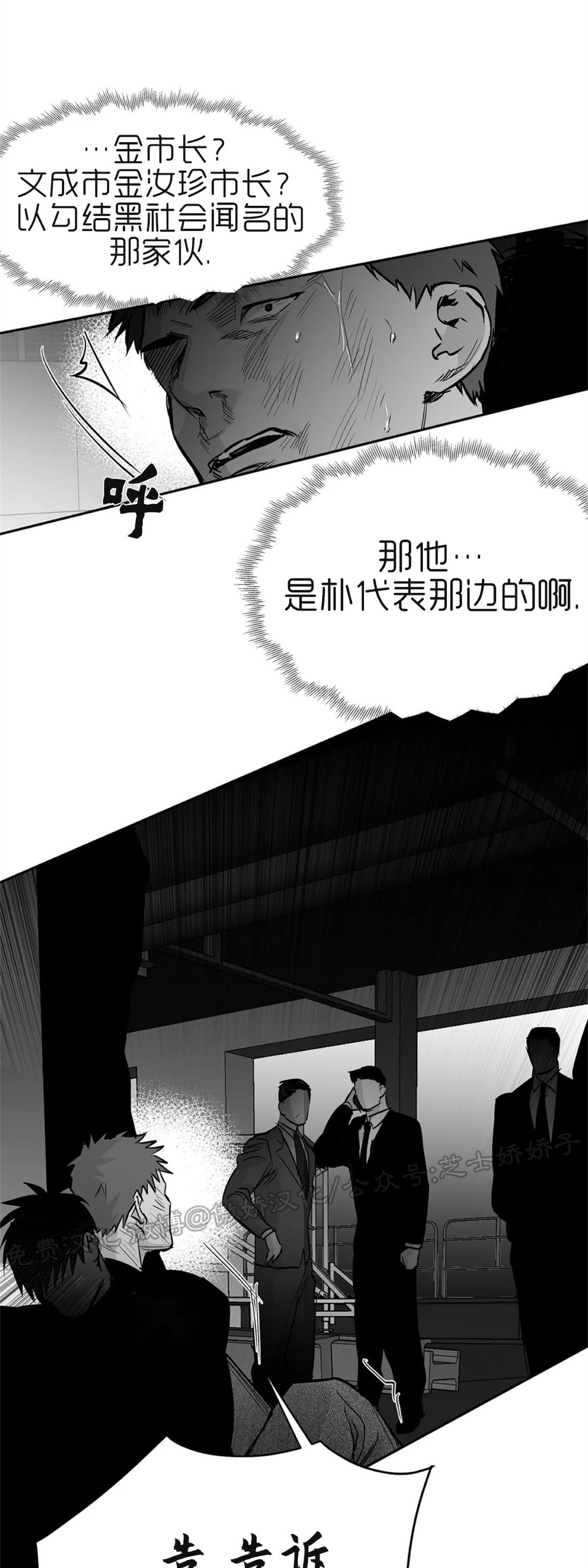 《支撑/无法行走的爱/不走路的腿》漫画最新章节第50话免费下拉式在线观看章节第【20】张图片