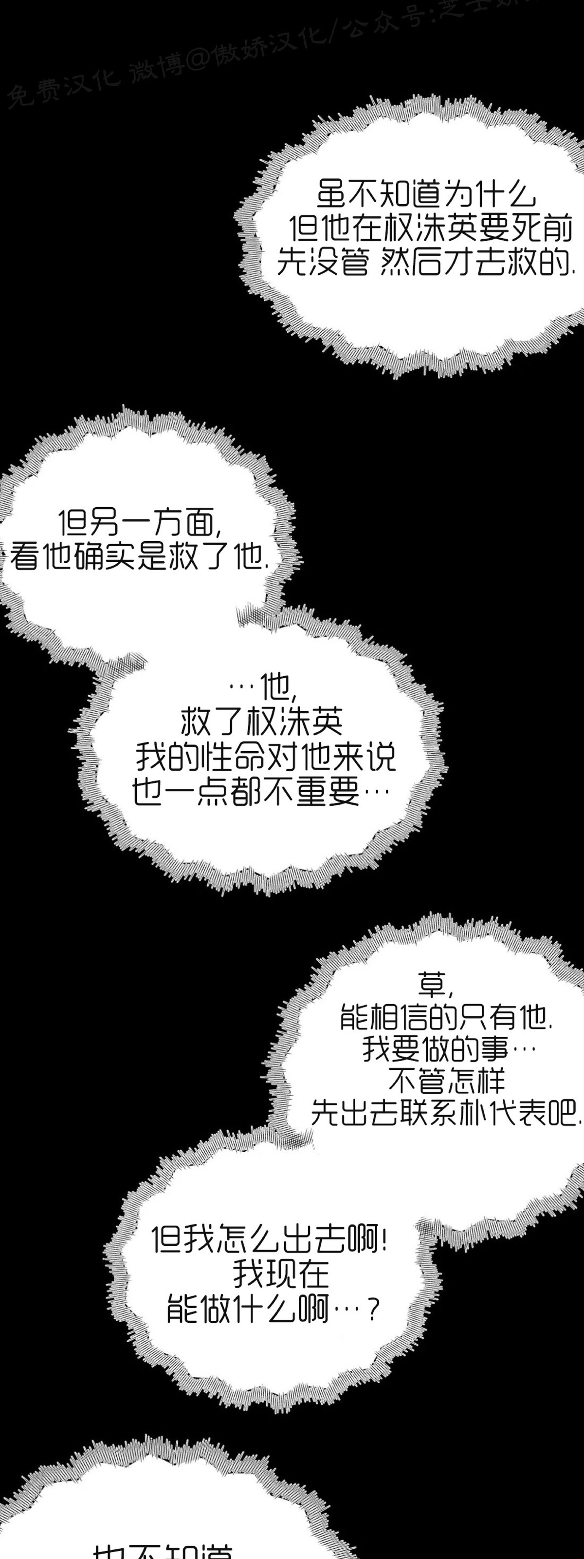 《支撑/无法行走的爱/不走路的腿》漫画最新章节第50话免费下拉式在线观看章节第【12】张图片