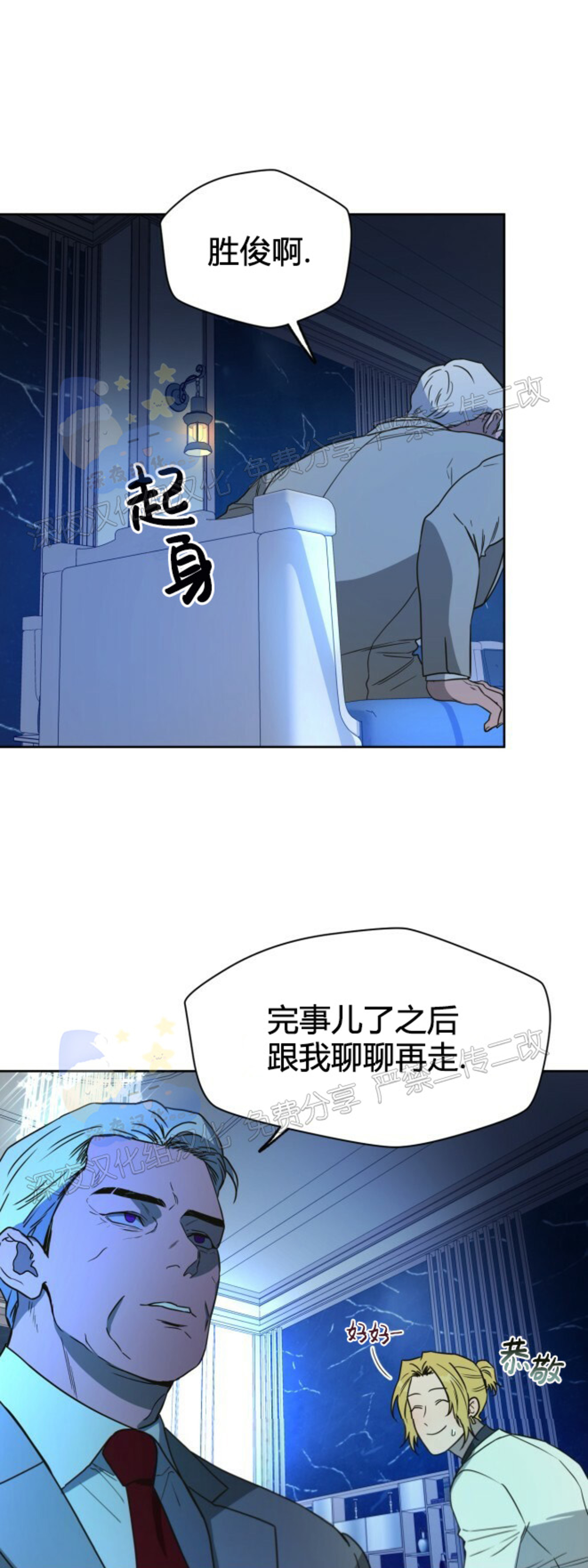 《anan/独宠/夜的奖励》漫画最新章节第33话免费下拉式在线观看章节第【42】张图片