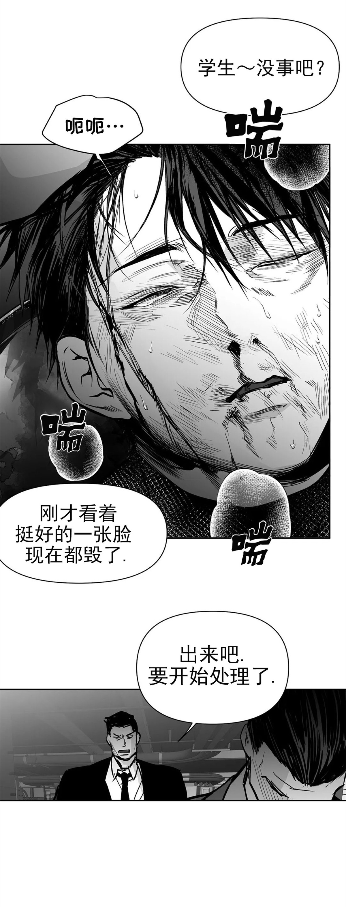 《支撑/无法行走的爱/不走路的腿》漫画最新章节第50话免费下拉式在线观看章节第【56】张图片