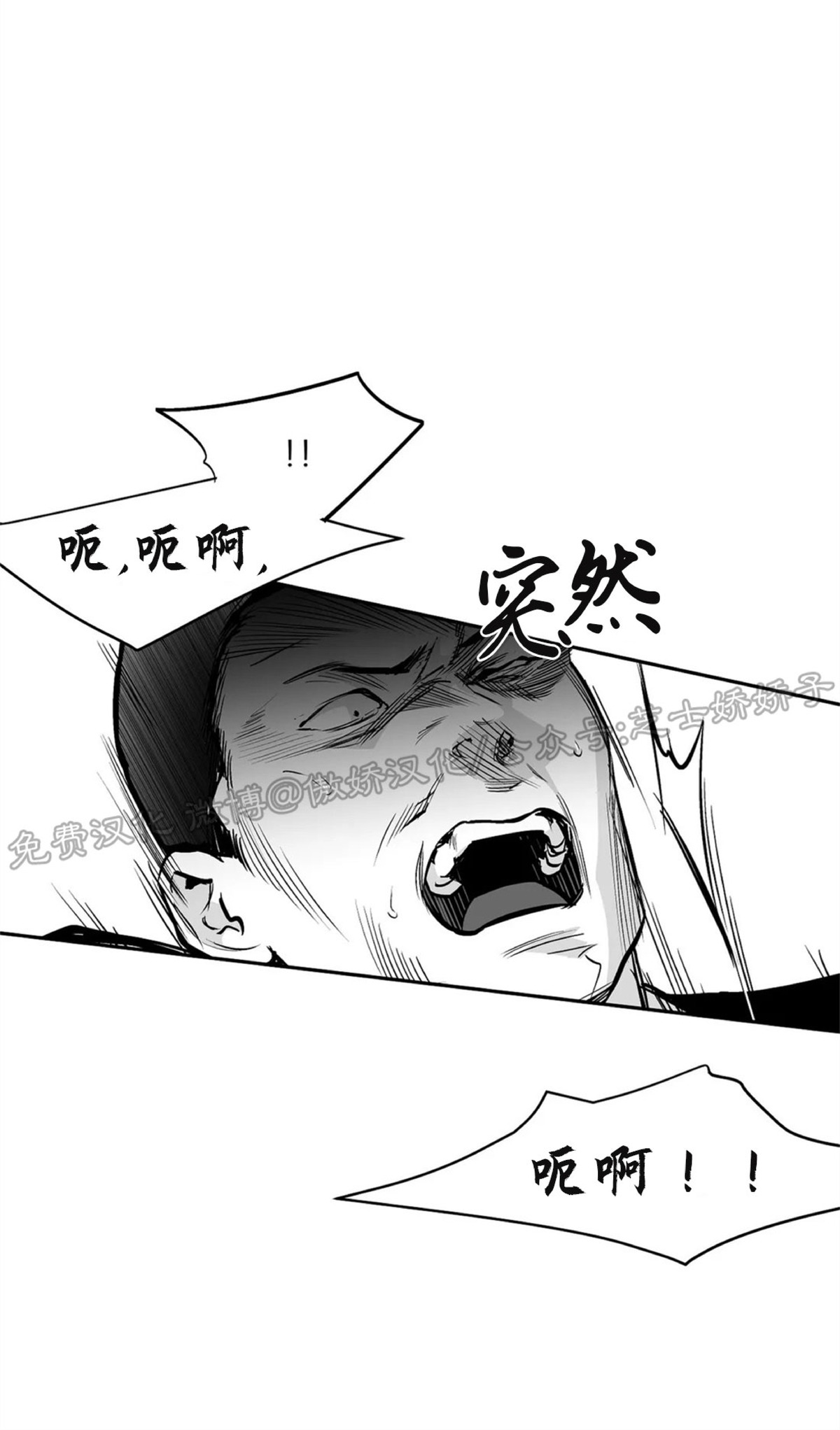 《支撑/无法行走的爱/不走路的腿》漫画最新章节第50话免费下拉式在线观看章节第【39】张图片