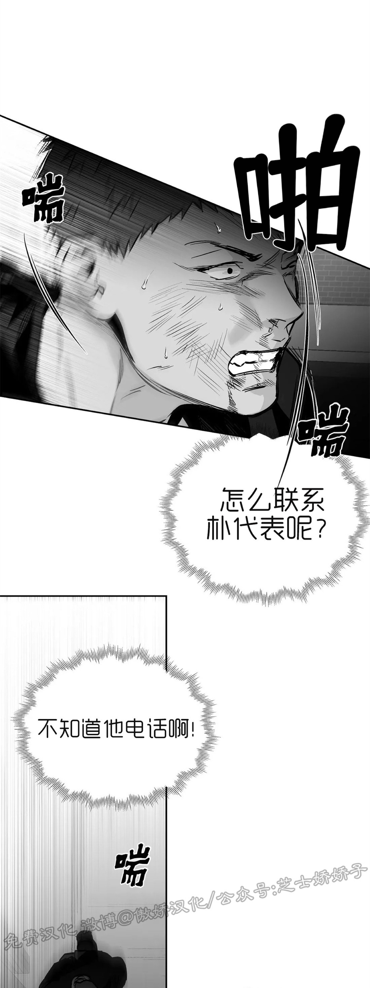 《支撑/无法行走的爱/不走路的腿》漫画最新章节第50话免费下拉式在线观看章节第【48】张图片