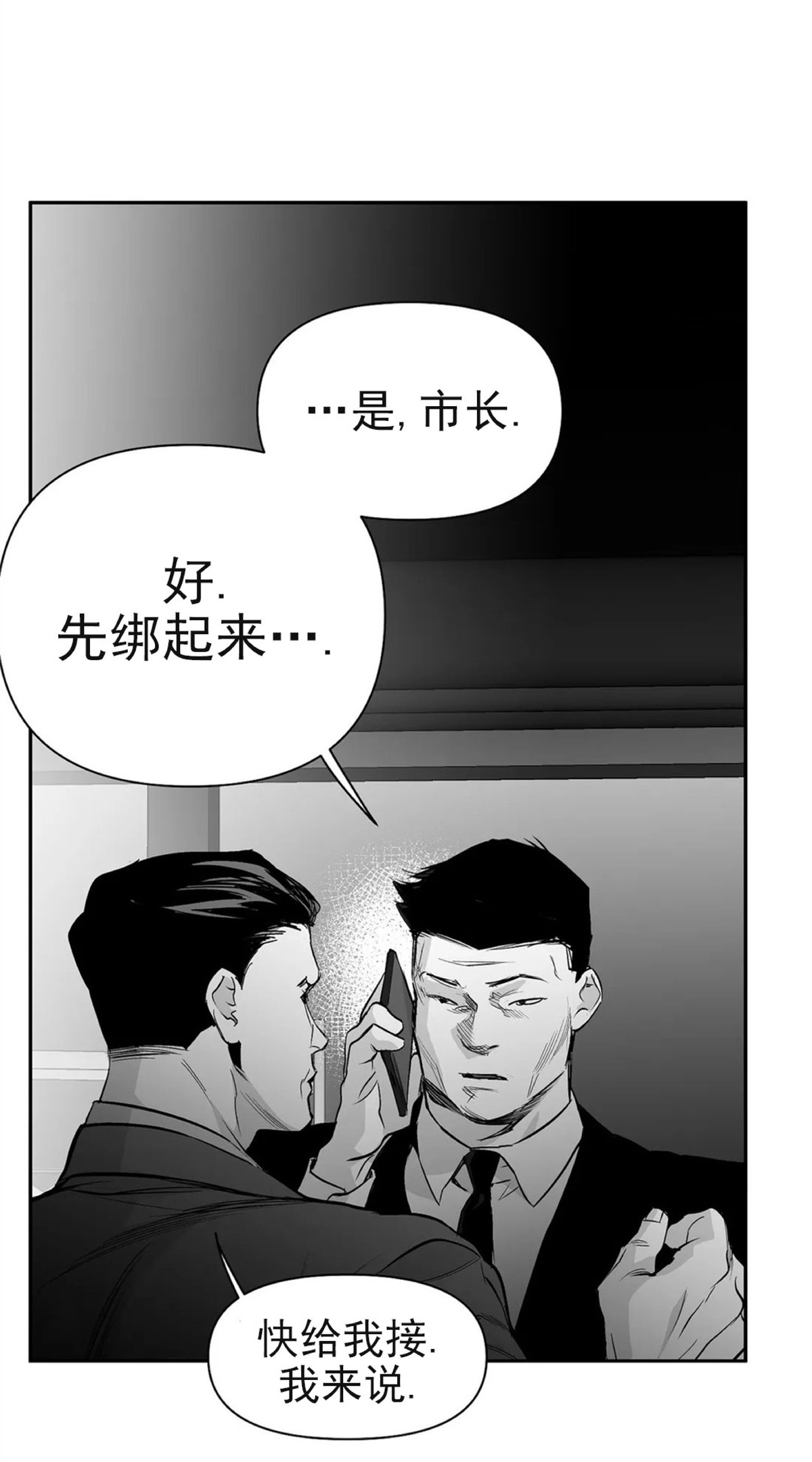 《支撑/无法行走的爱/不走路的腿》漫画最新章节第50话免费下拉式在线观看章节第【15】张图片