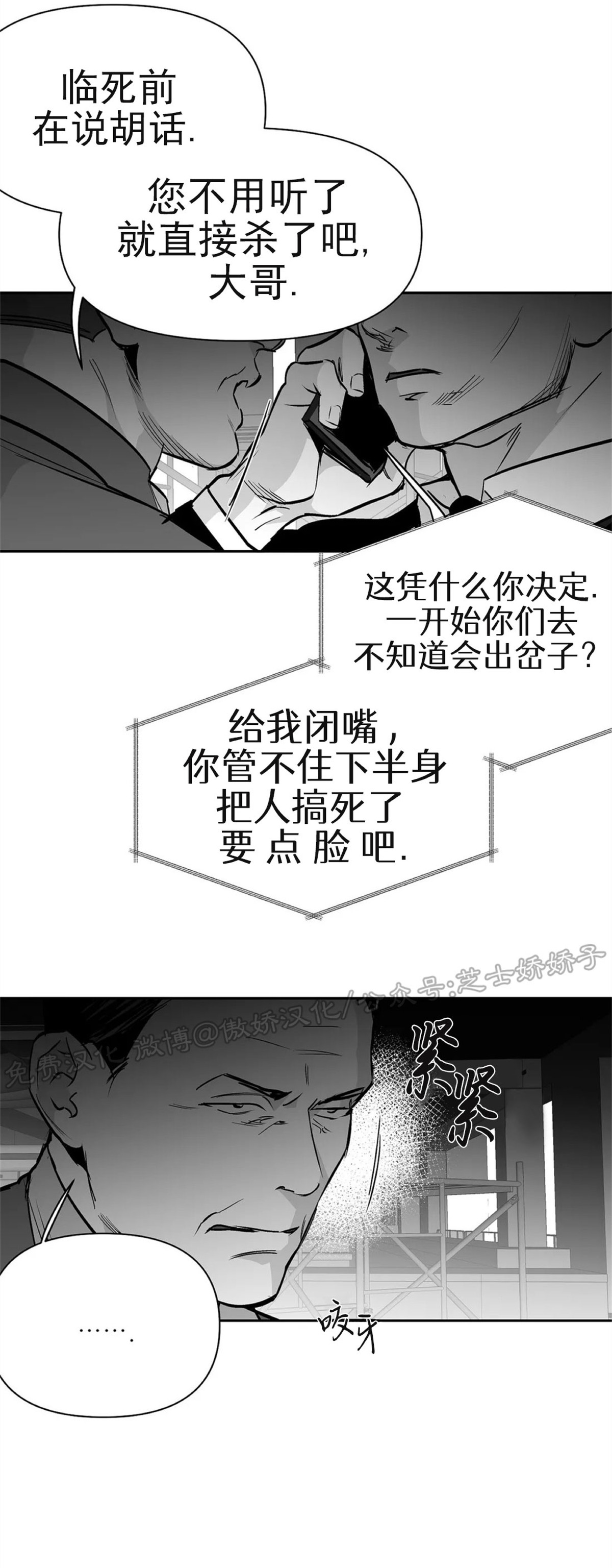 《支撑/无法行走的爱/不走路的腿》漫画最新章节第50话免费下拉式在线观看章节第【22】张图片