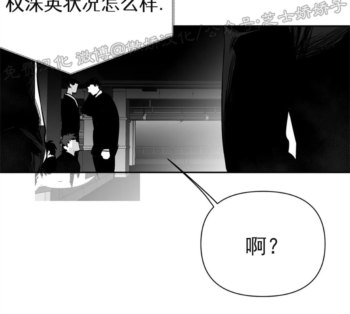 《支撑/无法行走的爱/不走路的腿》漫画最新章节第50话免费下拉式在线观看章节第【30】张图片