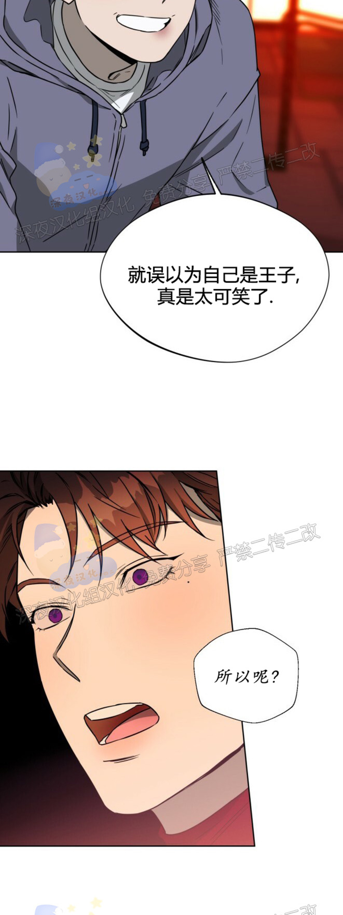 《anan/独宠/夜的奖励》漫画最新章节第33话免费下拉式在线观看章节第【22】张图片